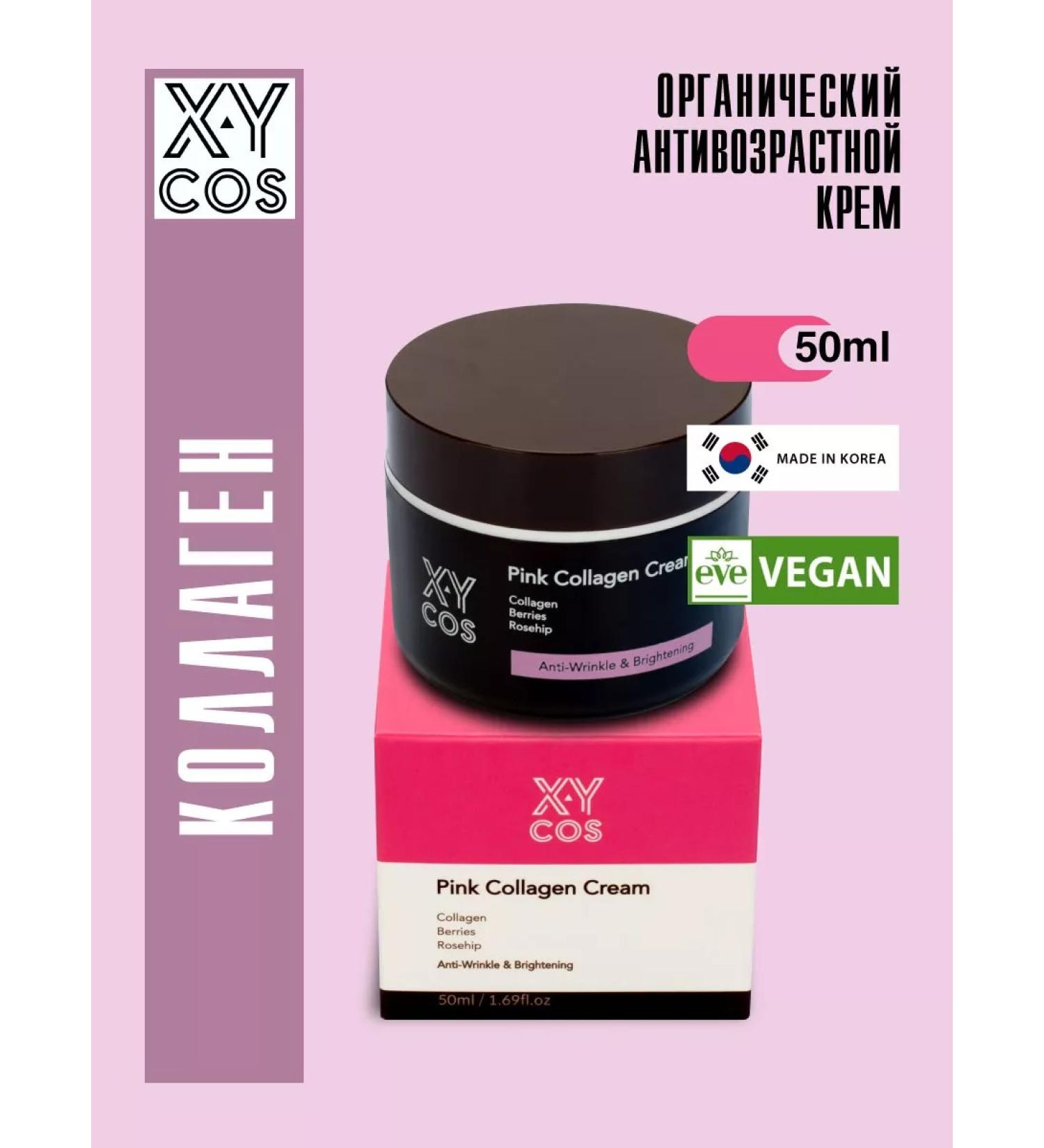 XYCOS Organic anti -aging face for Korea 50 ml - Buy Online on GoSupps.com