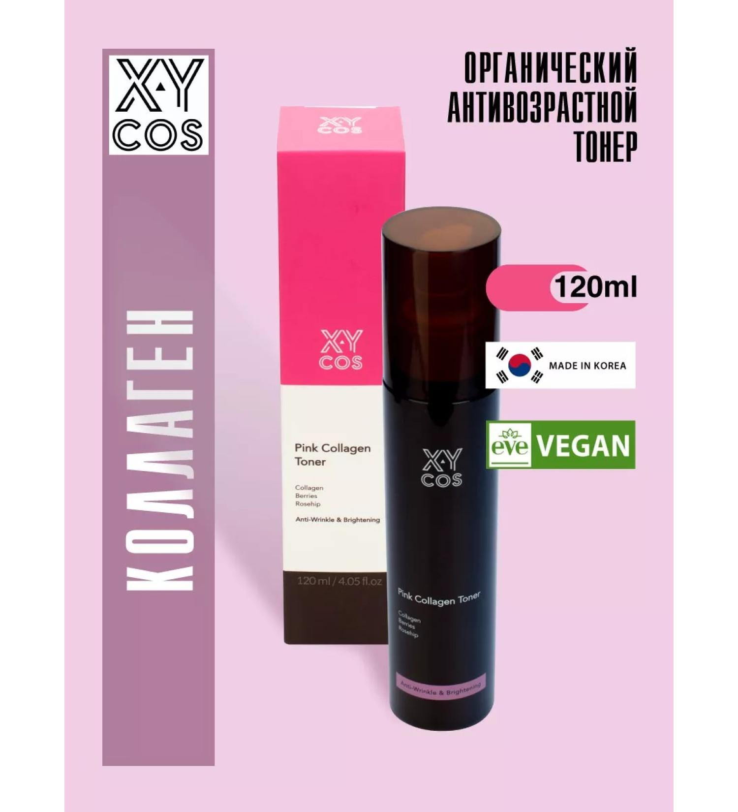 XYCOS Organic anti -aging toner for Korea's face 120 ml - Buy Online on GoSupps.com