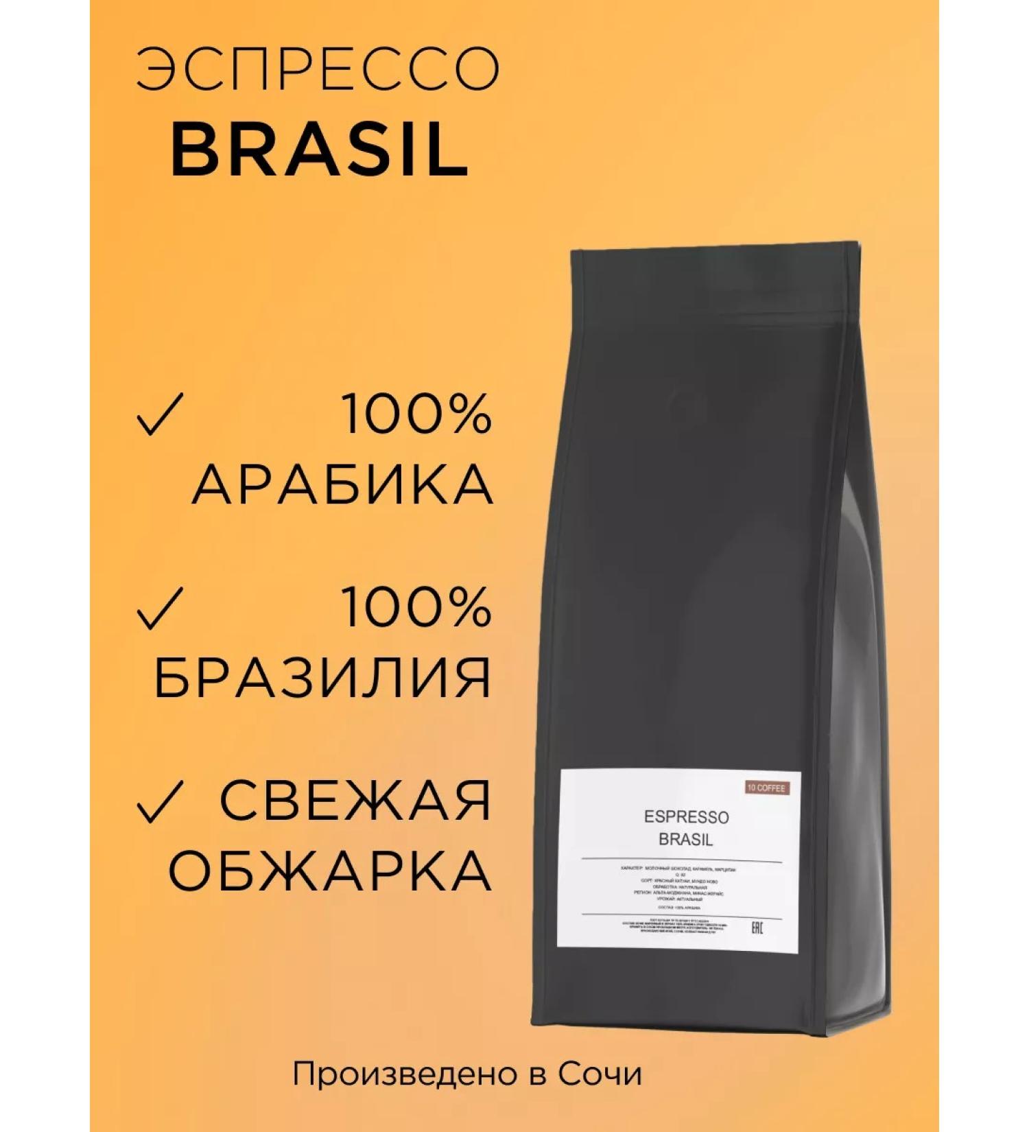 10coffee Espresso Brazil coffee - Buy Online on GoSupps.com