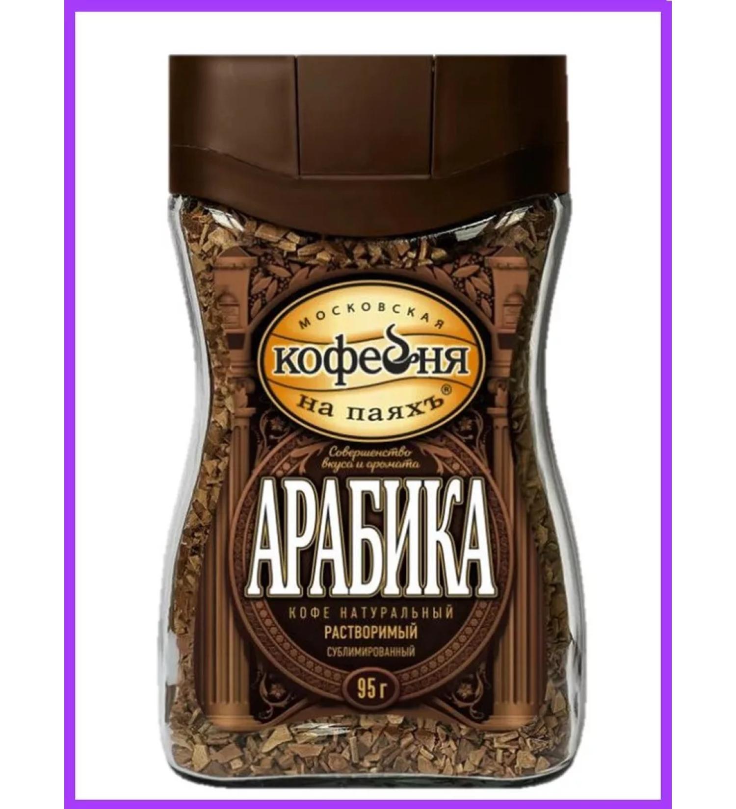 Moscow Coffee Shop on Shares Coffee manual coffee arabica 95 g - Buy Online on GoSupps.com