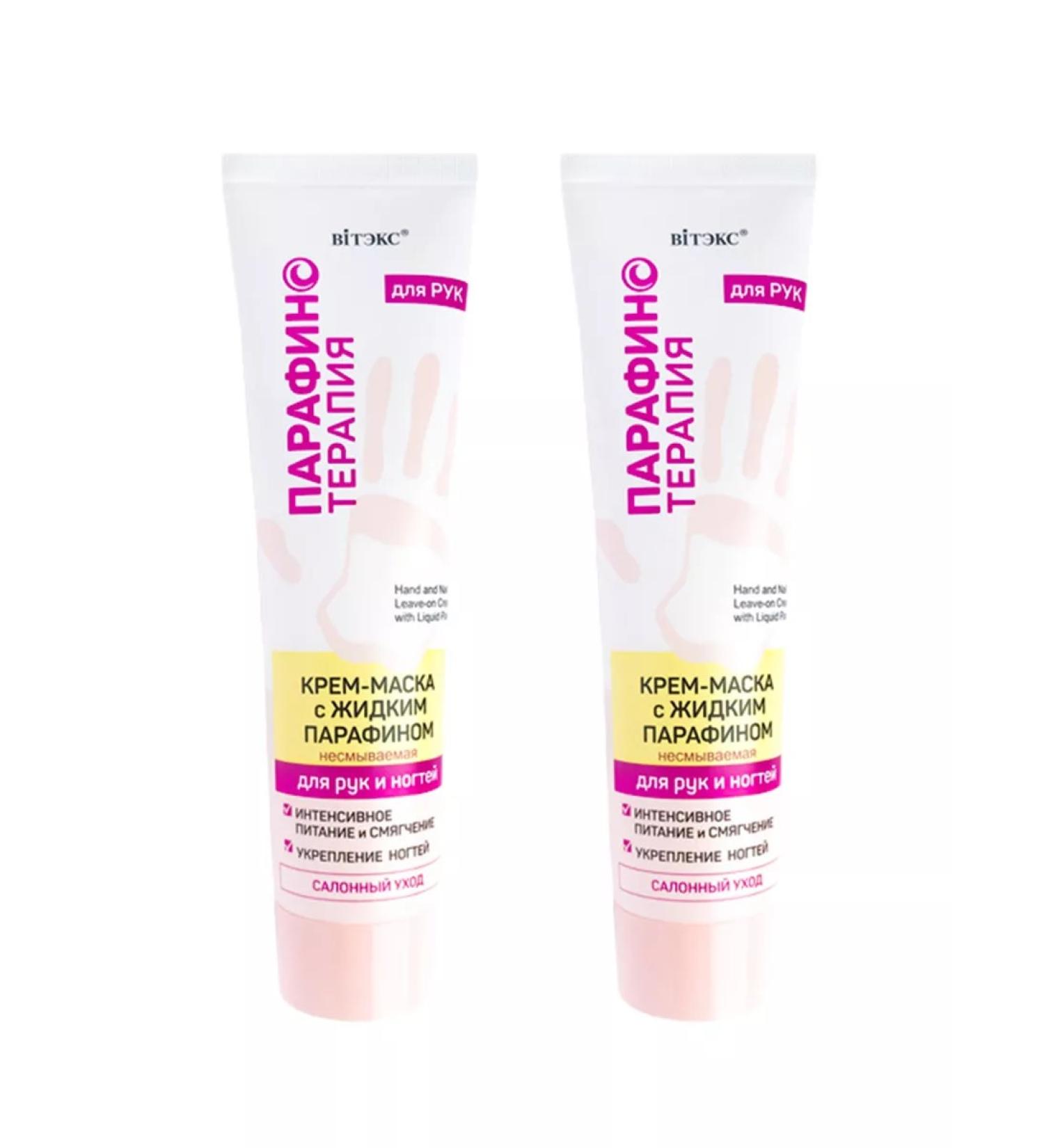 Vitex Paraffin therapy Cream-mask for hands and nails 100ml 2 pcs