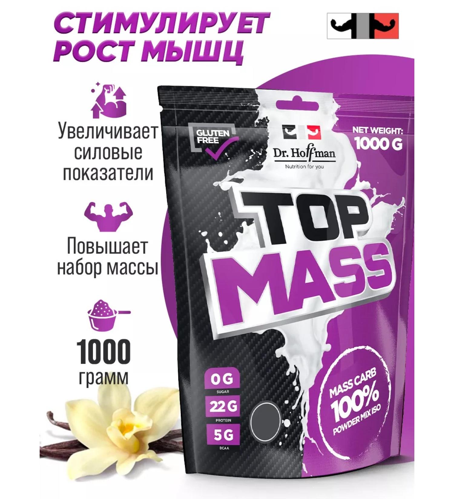 Dr Hoffman Gainer for a quick set of mass Top Mass vanilla 1kg