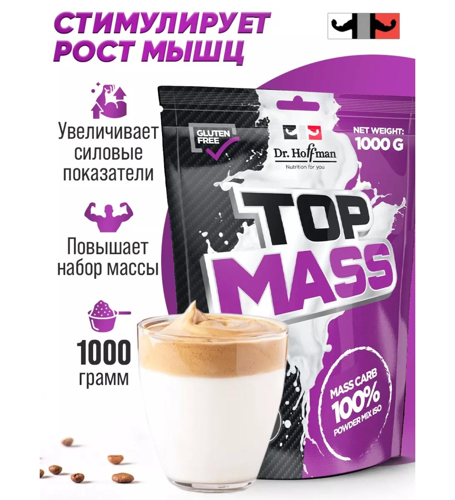 Dr Hoffman Heiner for a quick gain toop mass Kapuchino 1kg