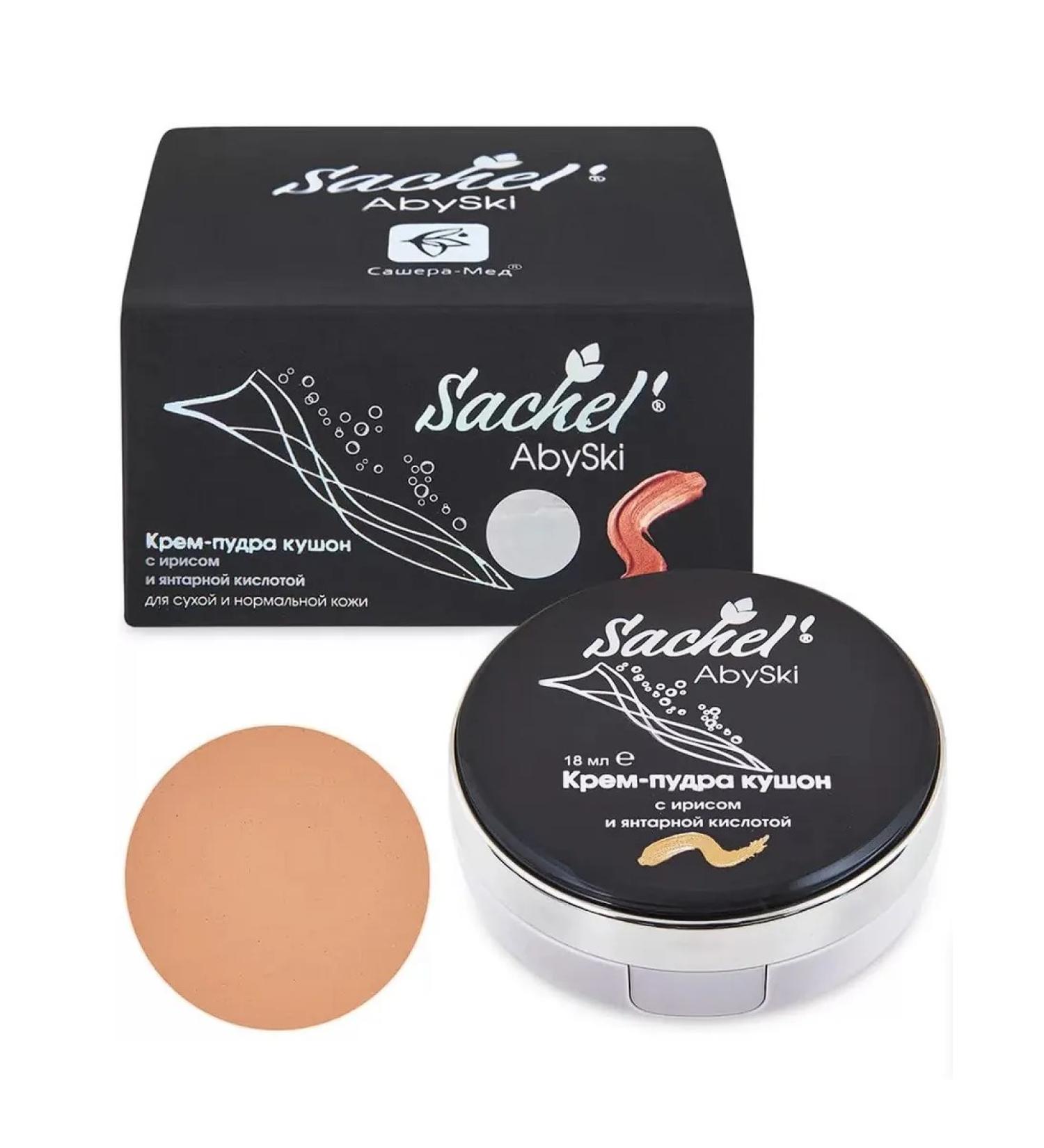 Sashel Sachel amber acid powder cream - Buy Online on GoSupps.com