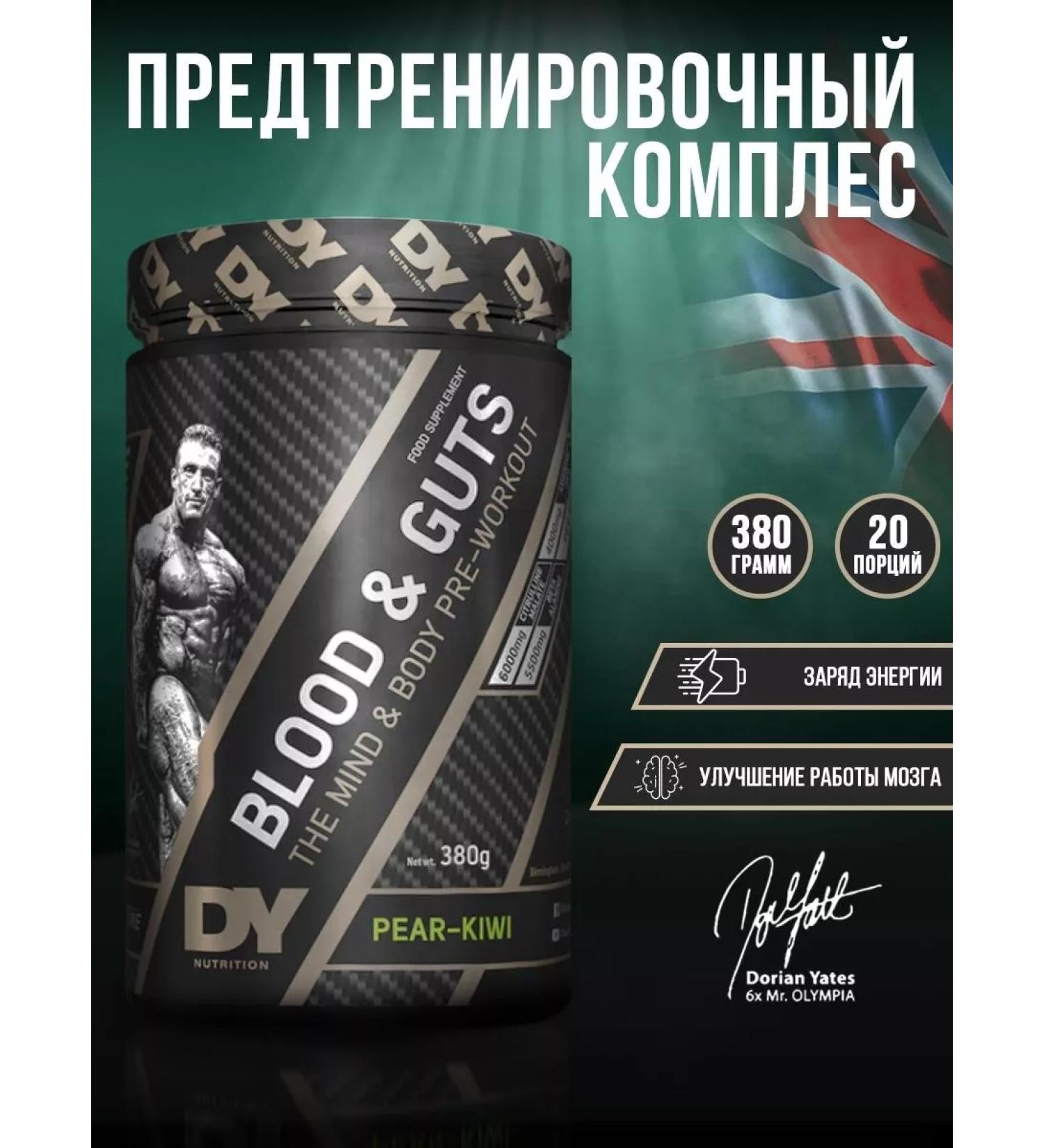 Dorian Yates Nutrition Dy Blood & Guts Pear-Kiwi Pre-Rolling Complex 380g - Buy Online on GoSupps.com