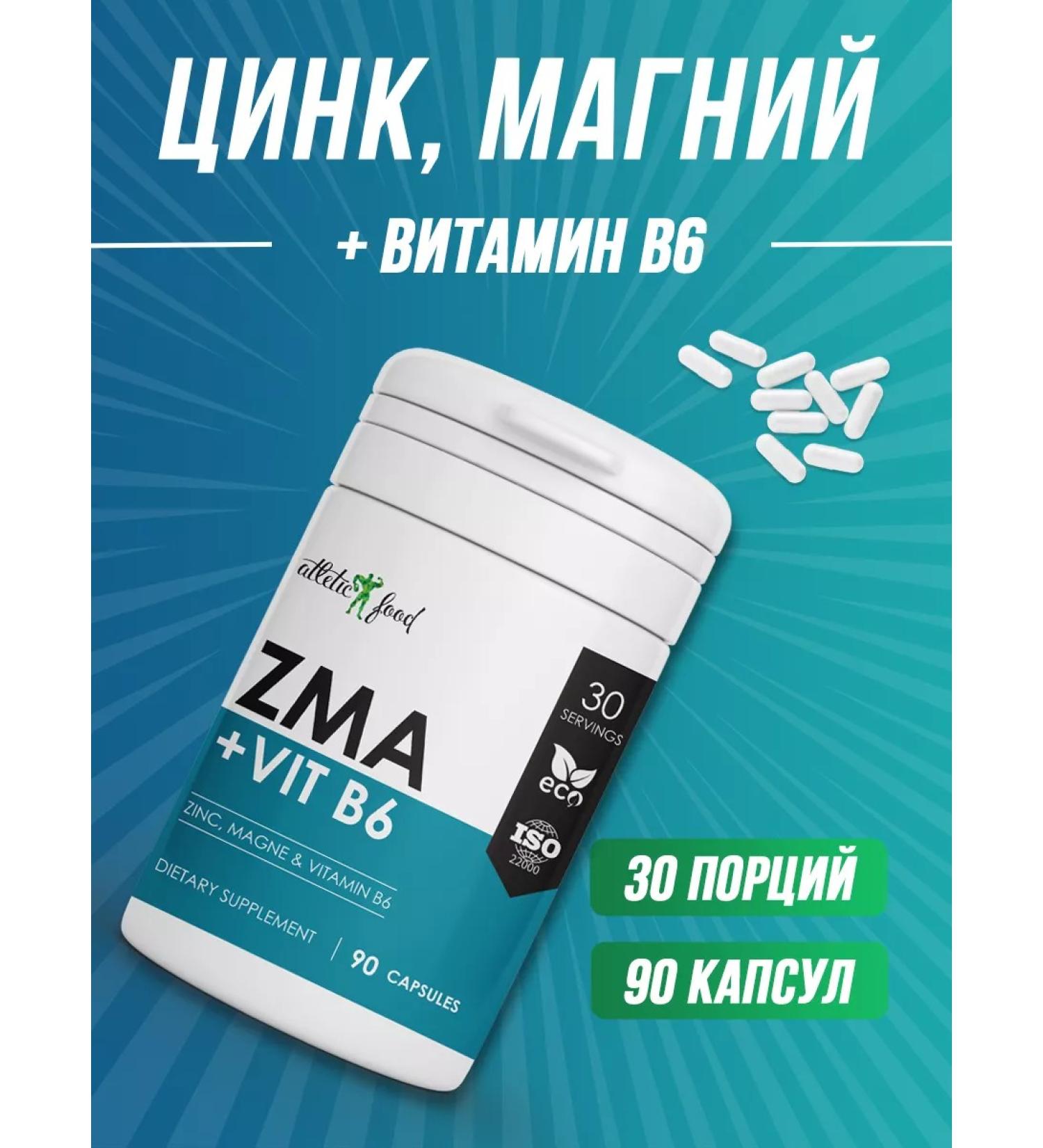 ATHLETIC FOOD Testobuster (zinc magnesium vit.b6) zma 90 capsules - Buy Online on GoSupps.com