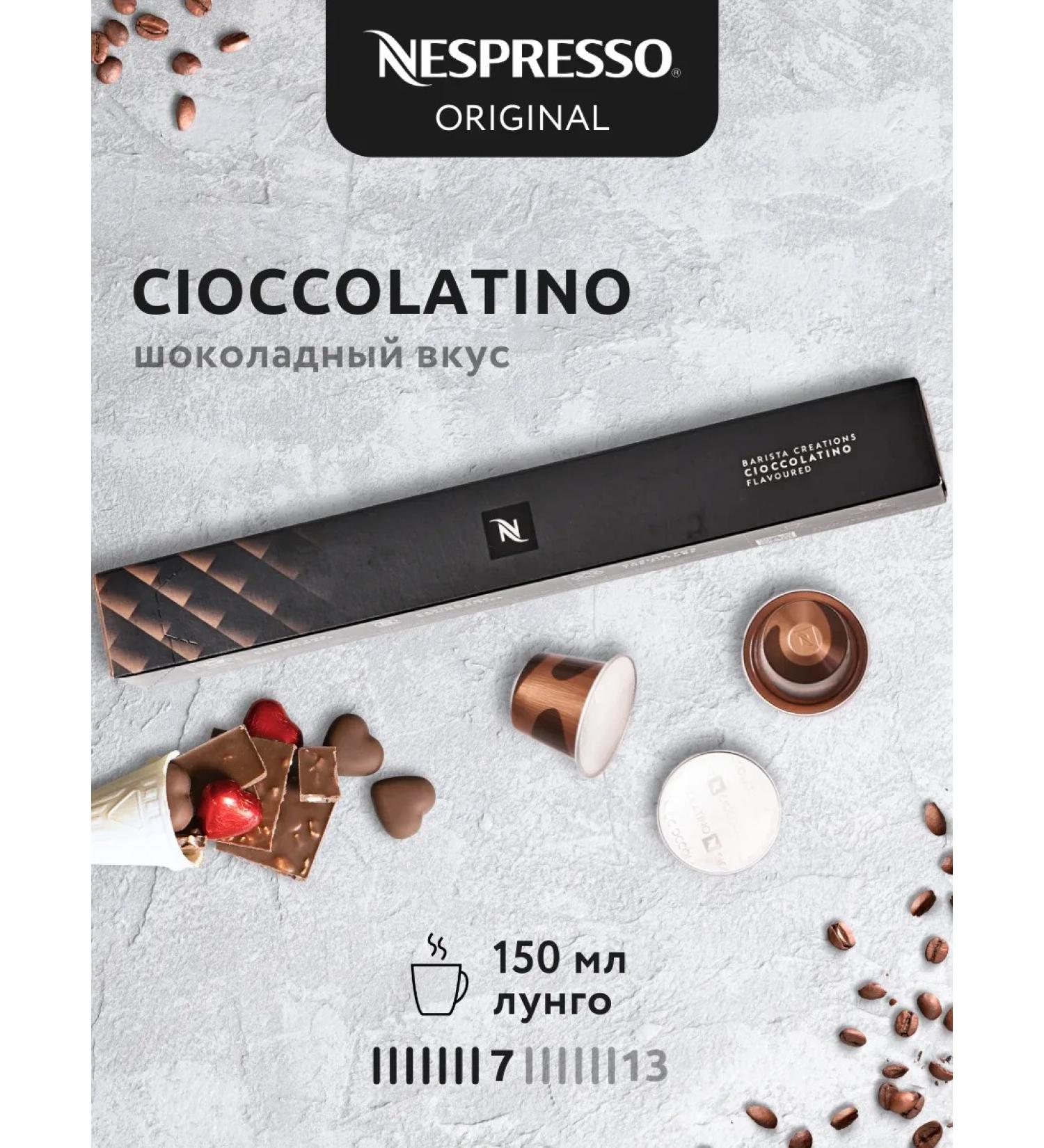 Nespresso Coffee in the capsules of Nonspresso Original Cioccolatino - Buy Online on GoSupps.com