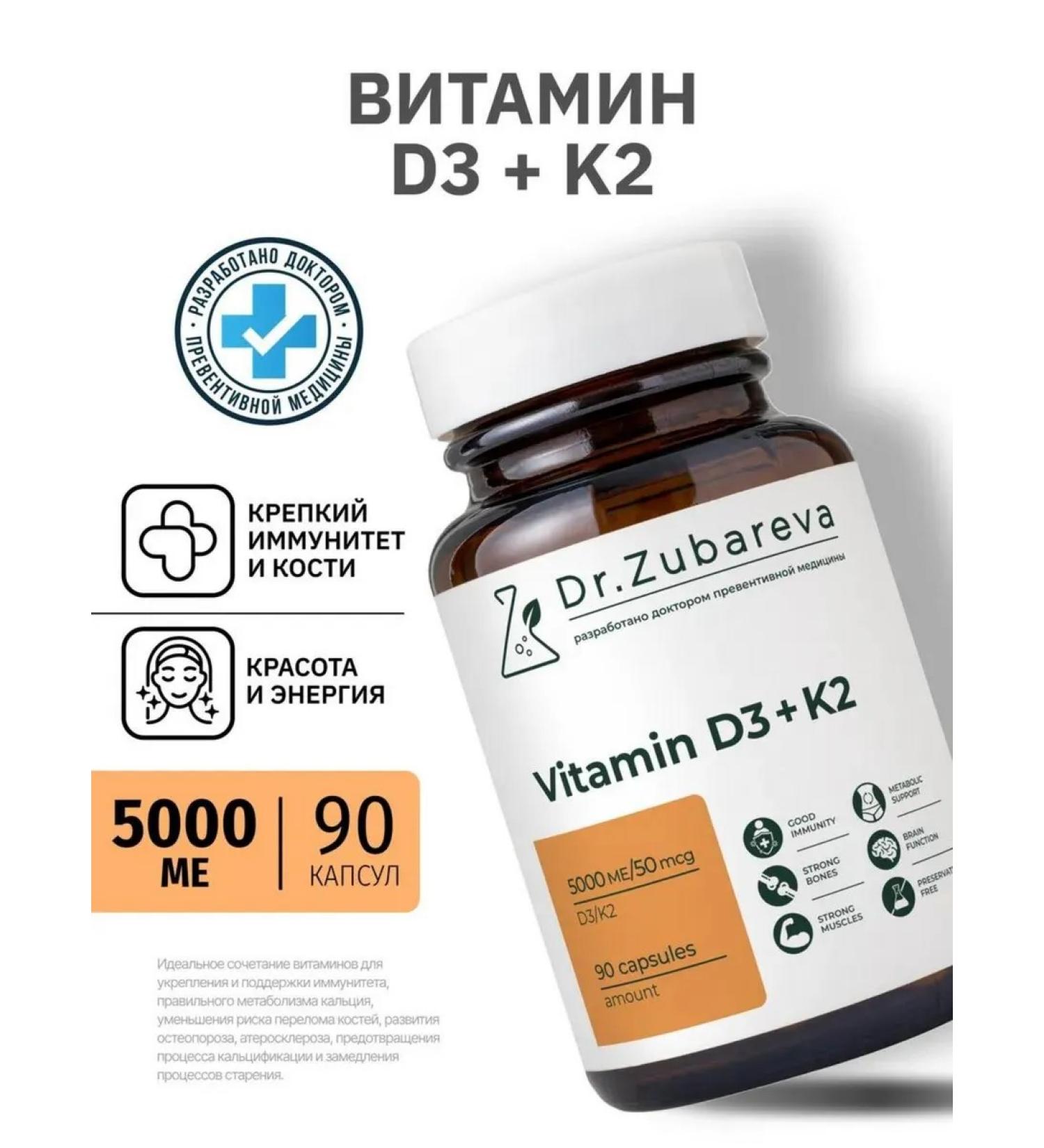 Dr Zubareva Vitamin D3 5000 Capsules D + K2 - Buy Online on GoSupps.com