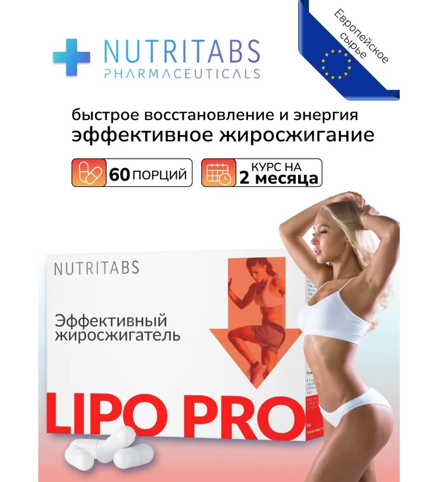 Nutritabs Lipo Pro fat burner acceleration of metabolism - Buy Online on GoSupps.com