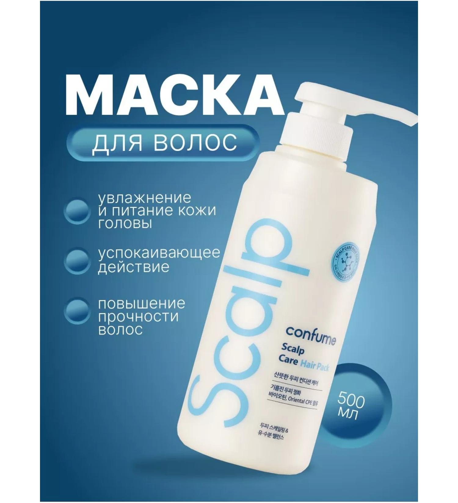 WELCOS Hair mask and scalp - Buy Online on GoSupps.com