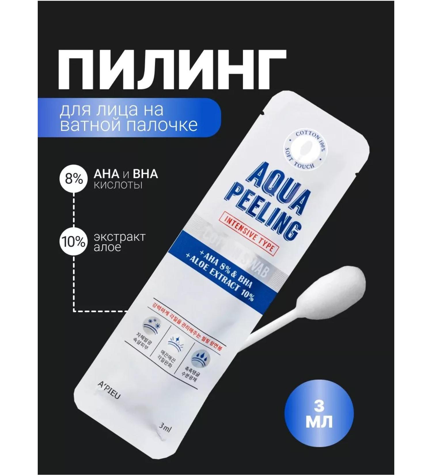 A'PIEU Facial peeling on a cotton swab - Buy Online on GoSupps.com