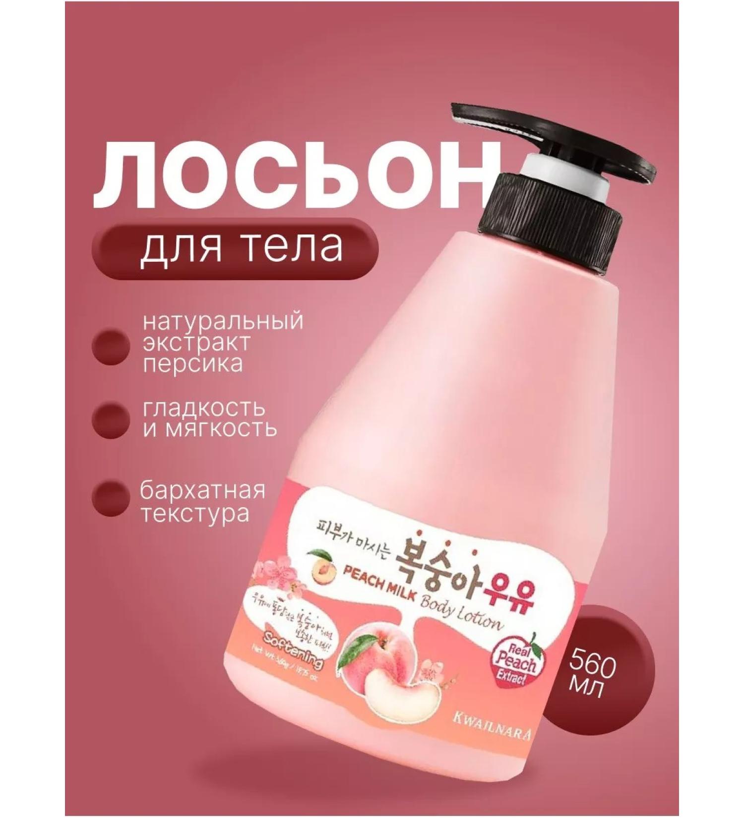 WELCOS Persian body lotion - Buy Online on GoSupps.com