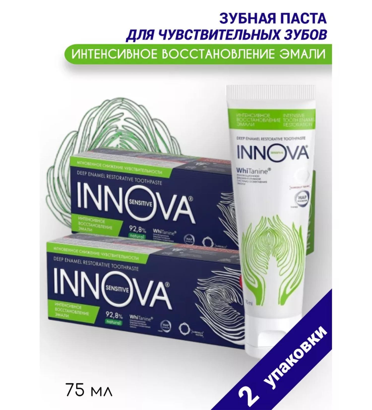 Innova Toothpaste intensive recovery of enamel 2 - Buy Online on GoSupps.com