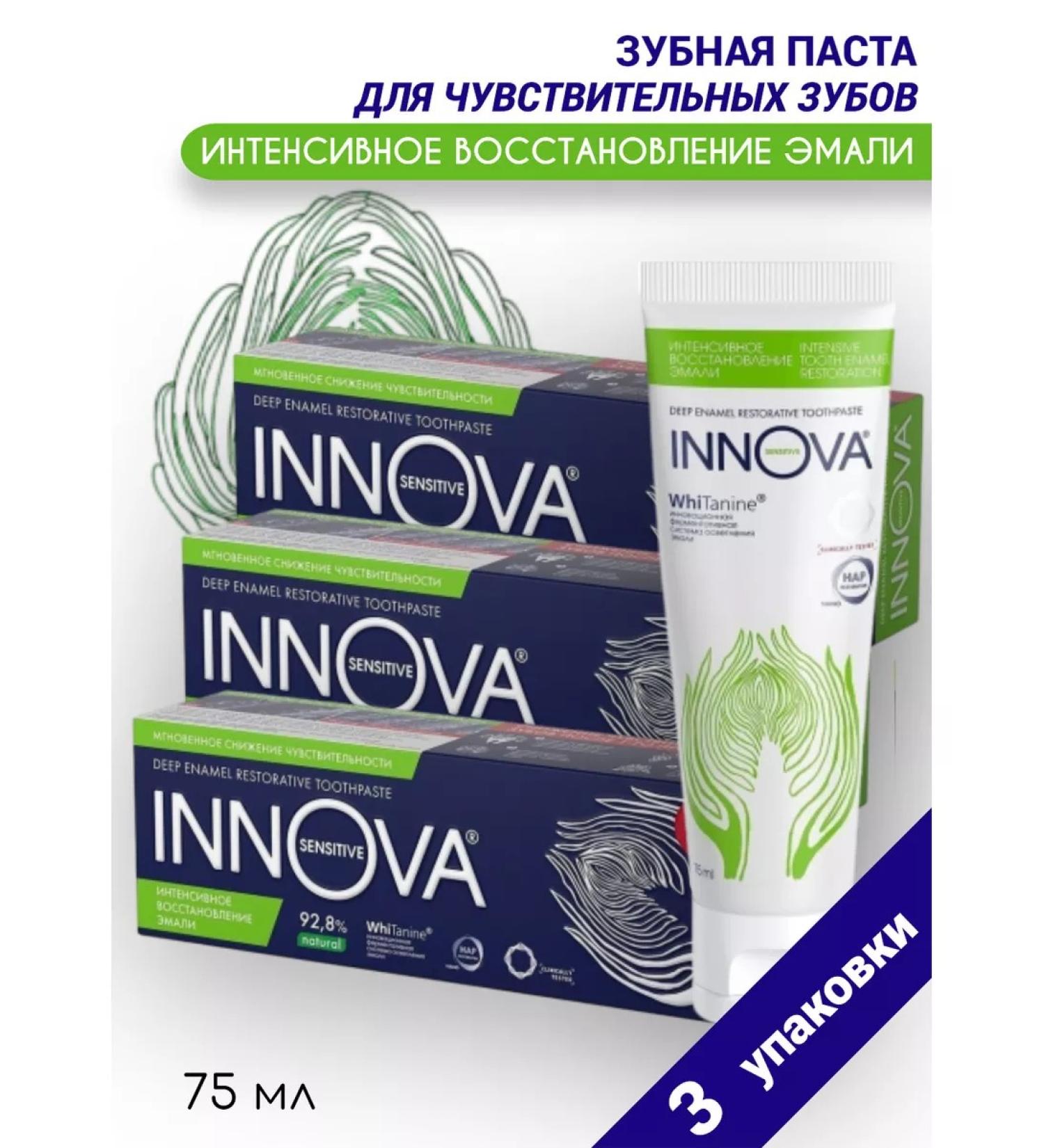 Innova Toothpaste intensive recovery of enamel 3 - Buy Online on GoSupps.com