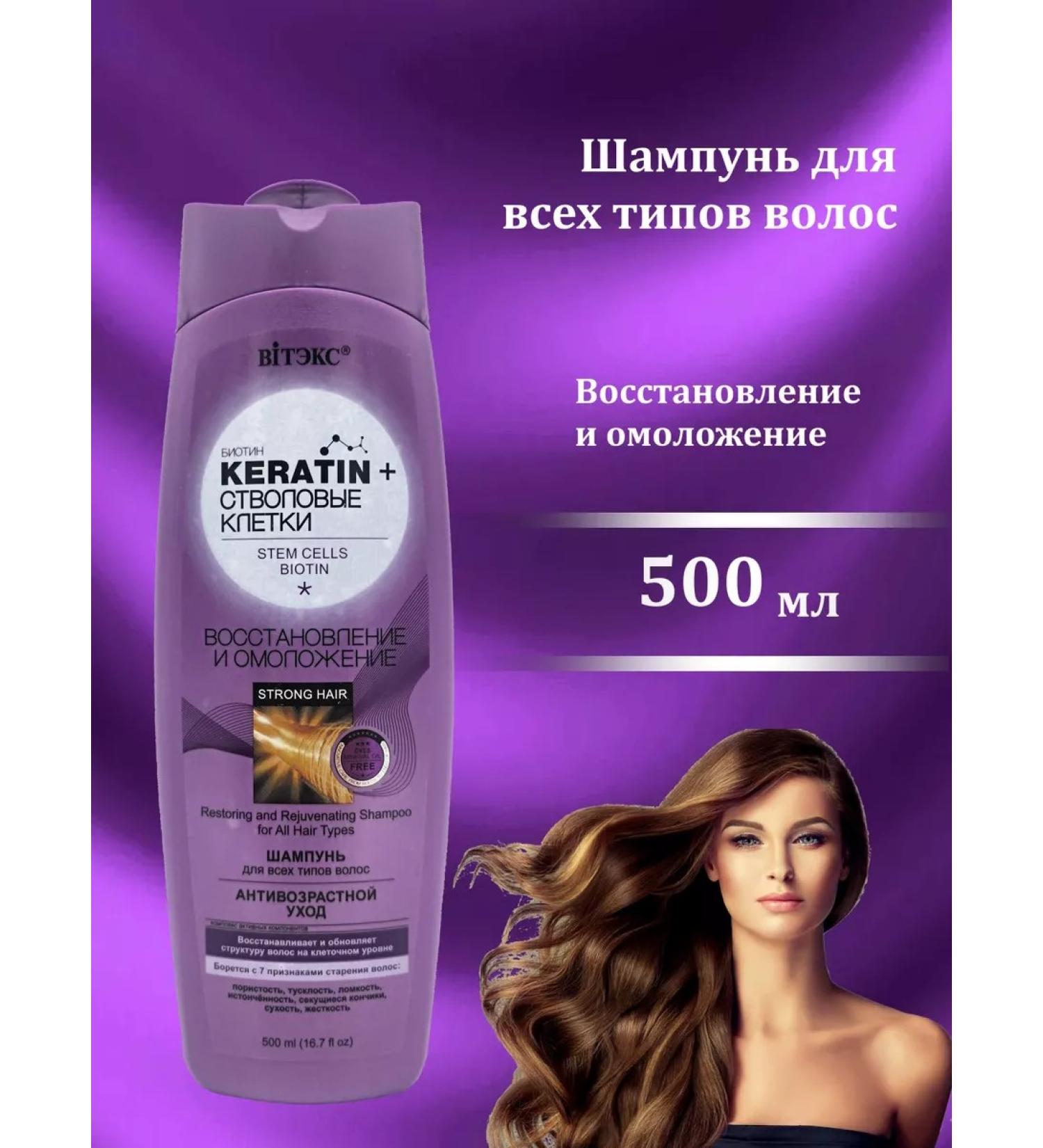 Belita-Vitex Hair shampoo stem cells - Buy Online on GoSupps.com