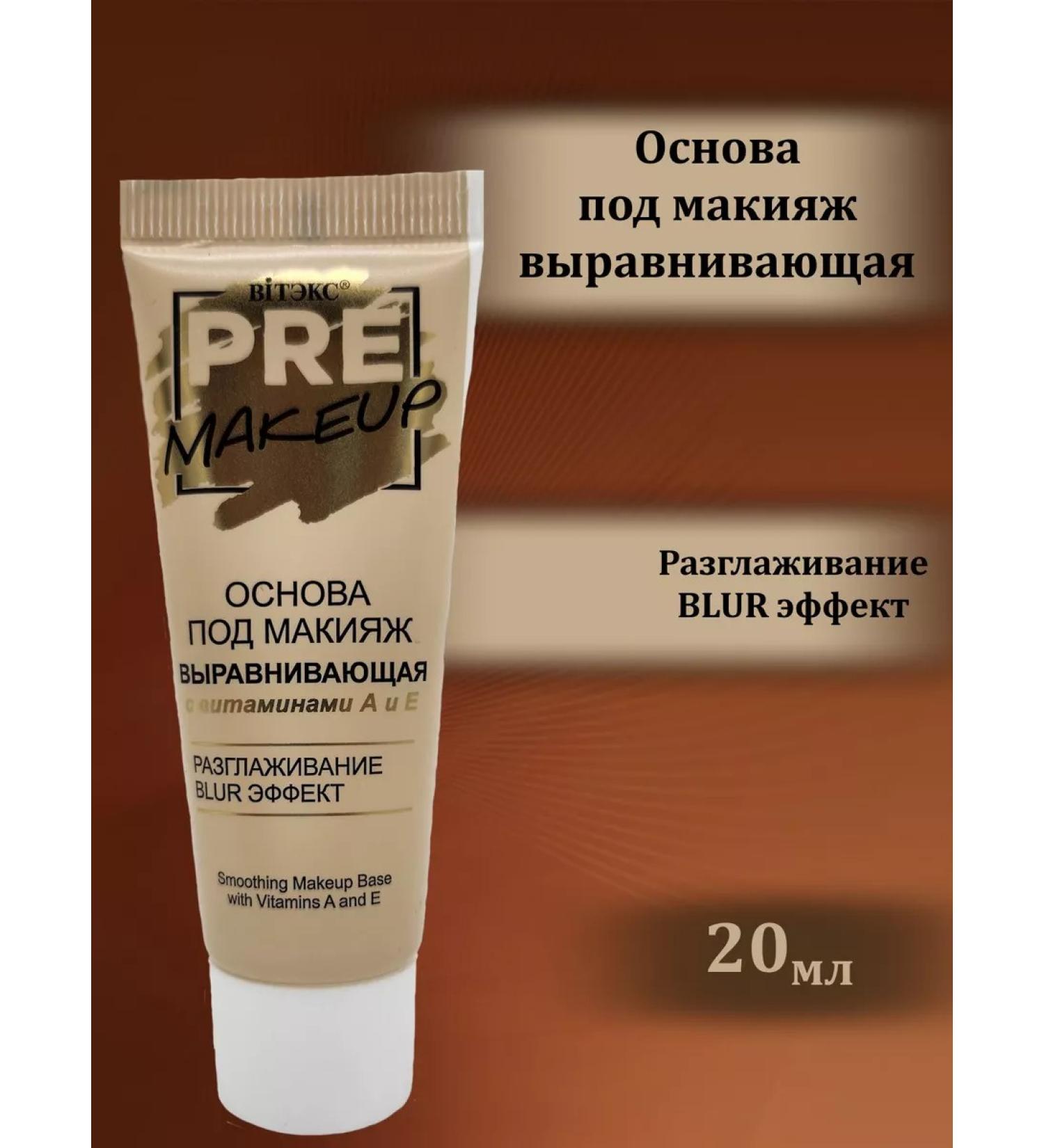 Belita-Vitex The base for makeup with vitamin A and E Pre Makeup - Buy Online on GoSupps.com