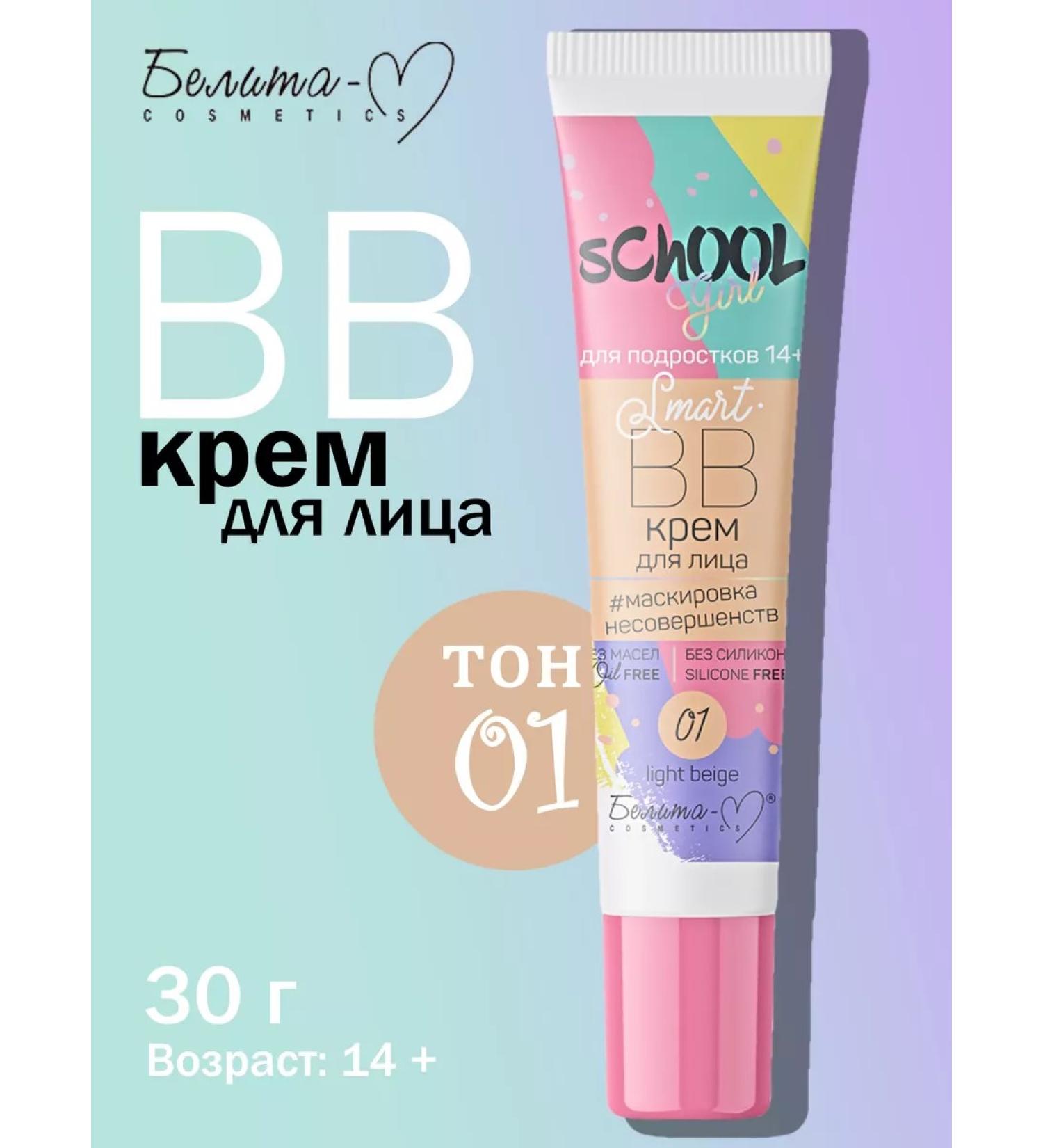 Belita-Vitex BB face cream tone 01 - Buy Online on GoSupps.com