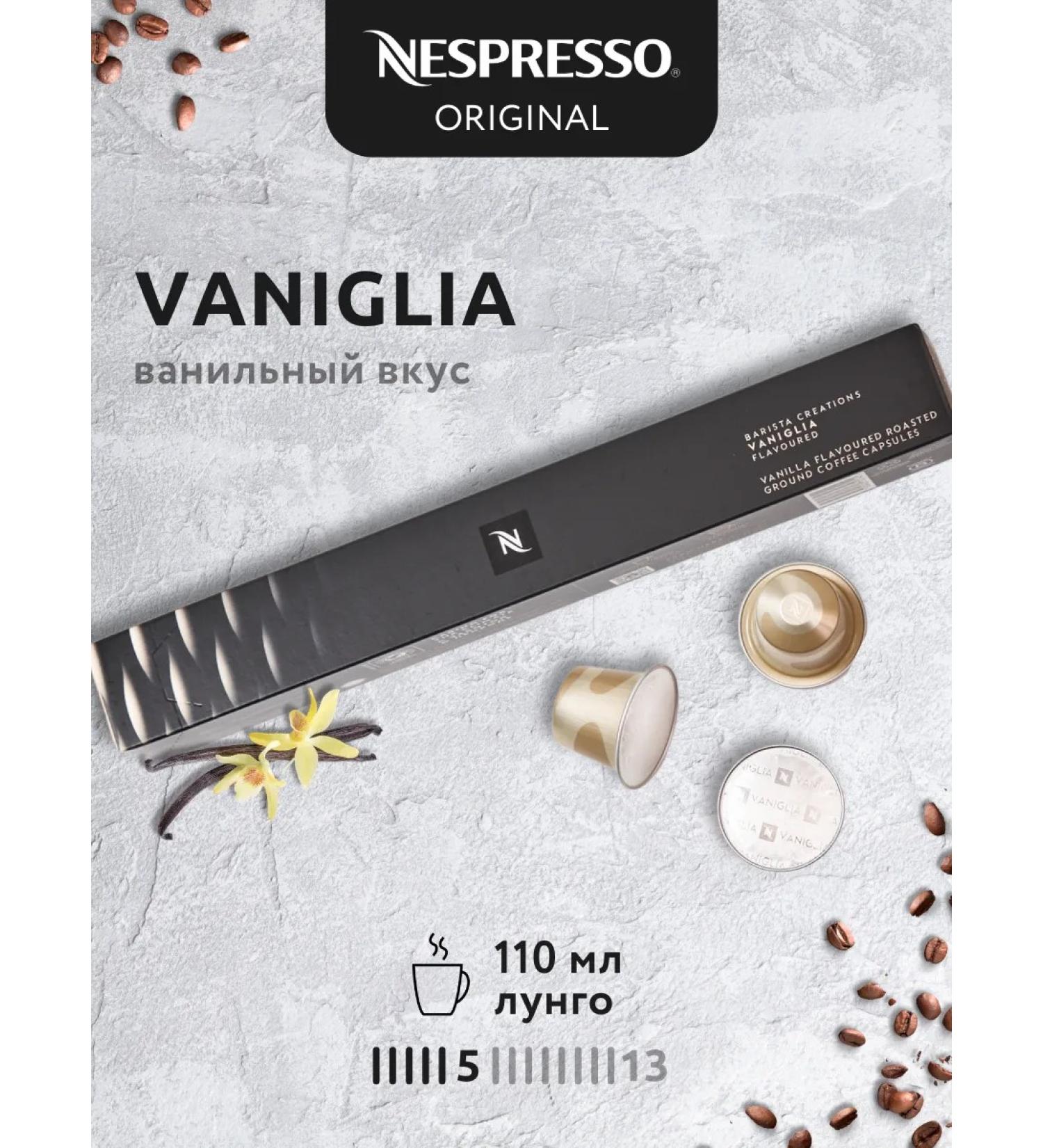 Nespresso Coffee in the capsules of Nepresso Original Vaniglia - Buy Online on GoSupps.com