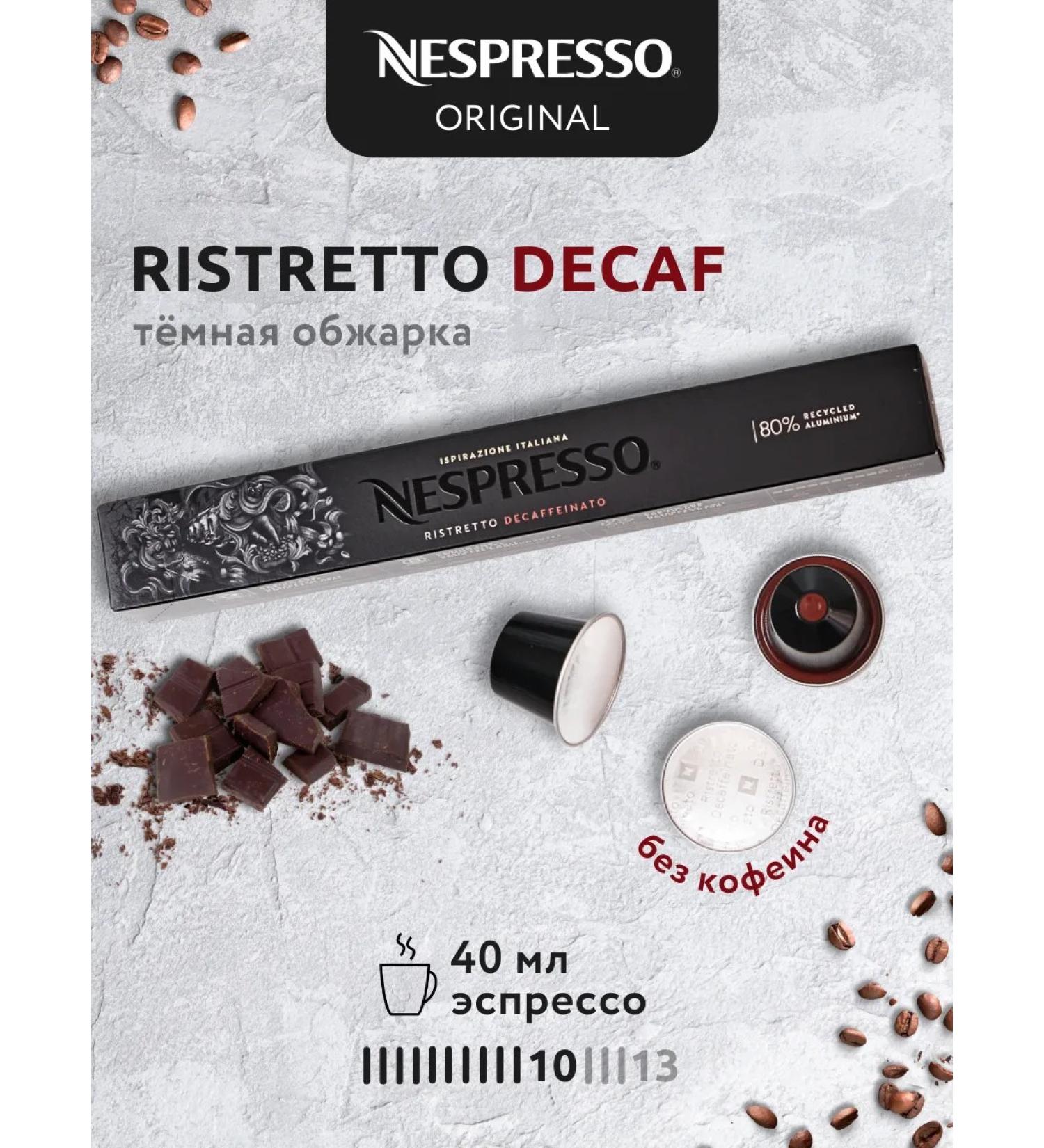 Nespresso Coffee capsules without caffeine Nonspresso Original Ristretto Decaf - Buy Online on GoSupps.com
