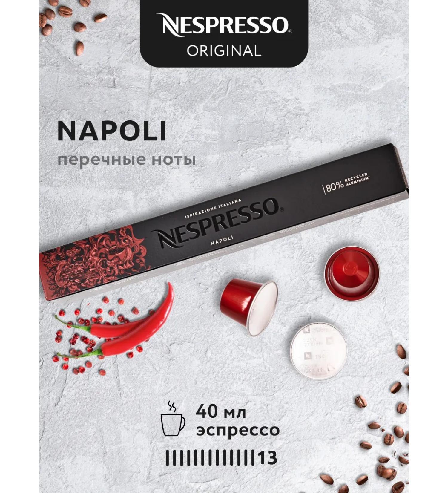 Nespresso Coffee in the capsules of Nepresso Original Ispirazione Napoli - Buy Online on GoSupps.com