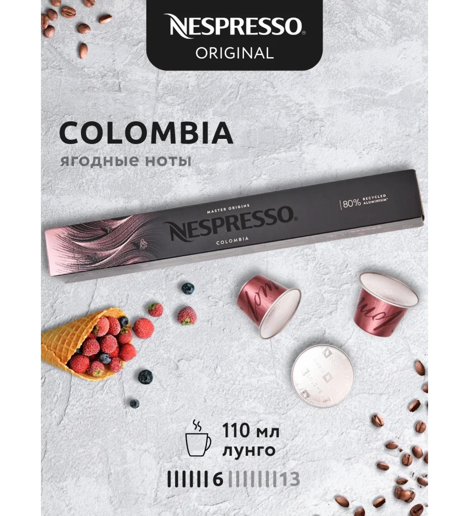 Nespresso Coffee in the capsules of Nepresso Original Colombia - Buy Online on GoSupps.com
