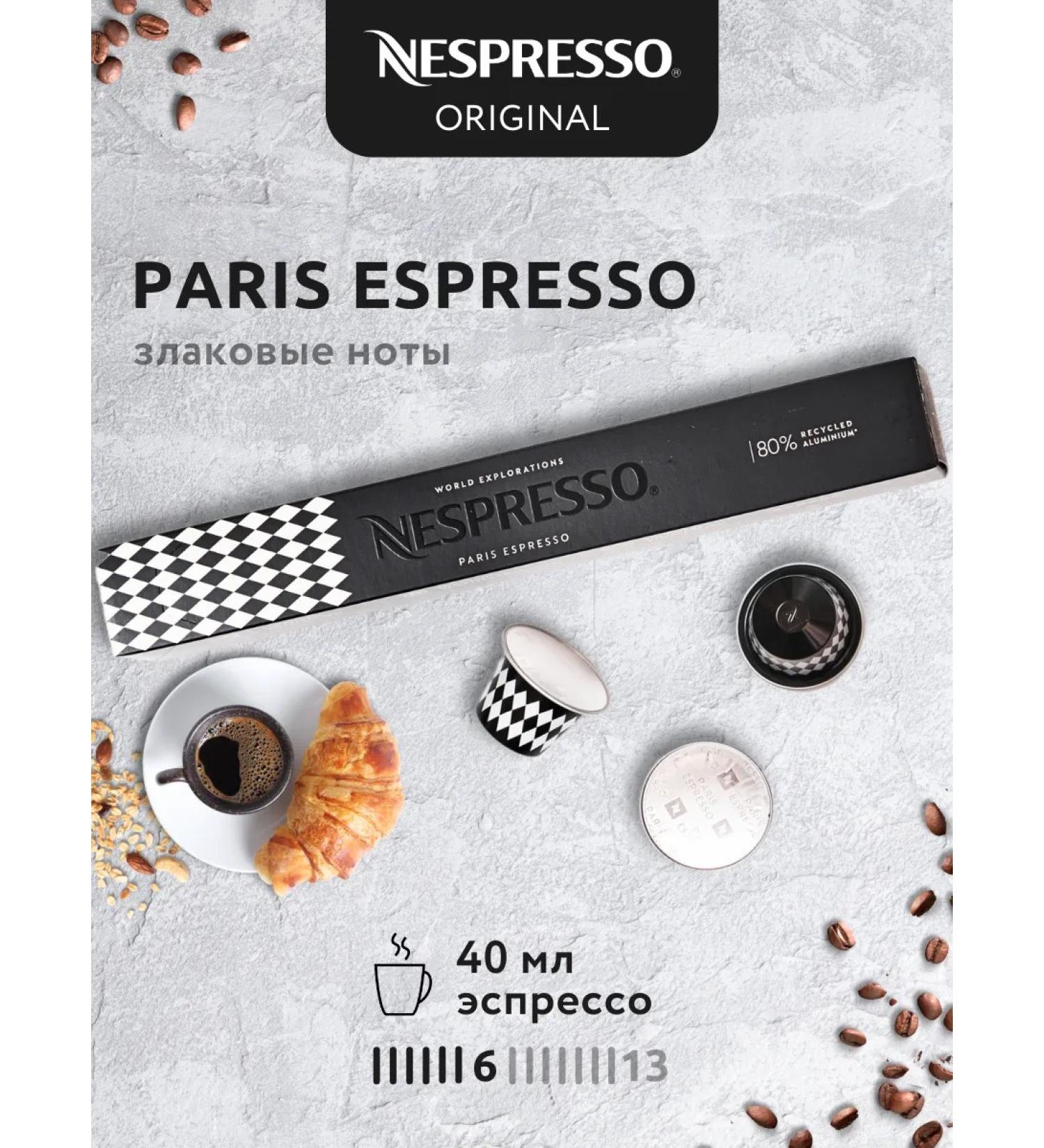 Nespresso Nonspresso Capsules Original Paris Espresso - Buy Online on GoSupps.com