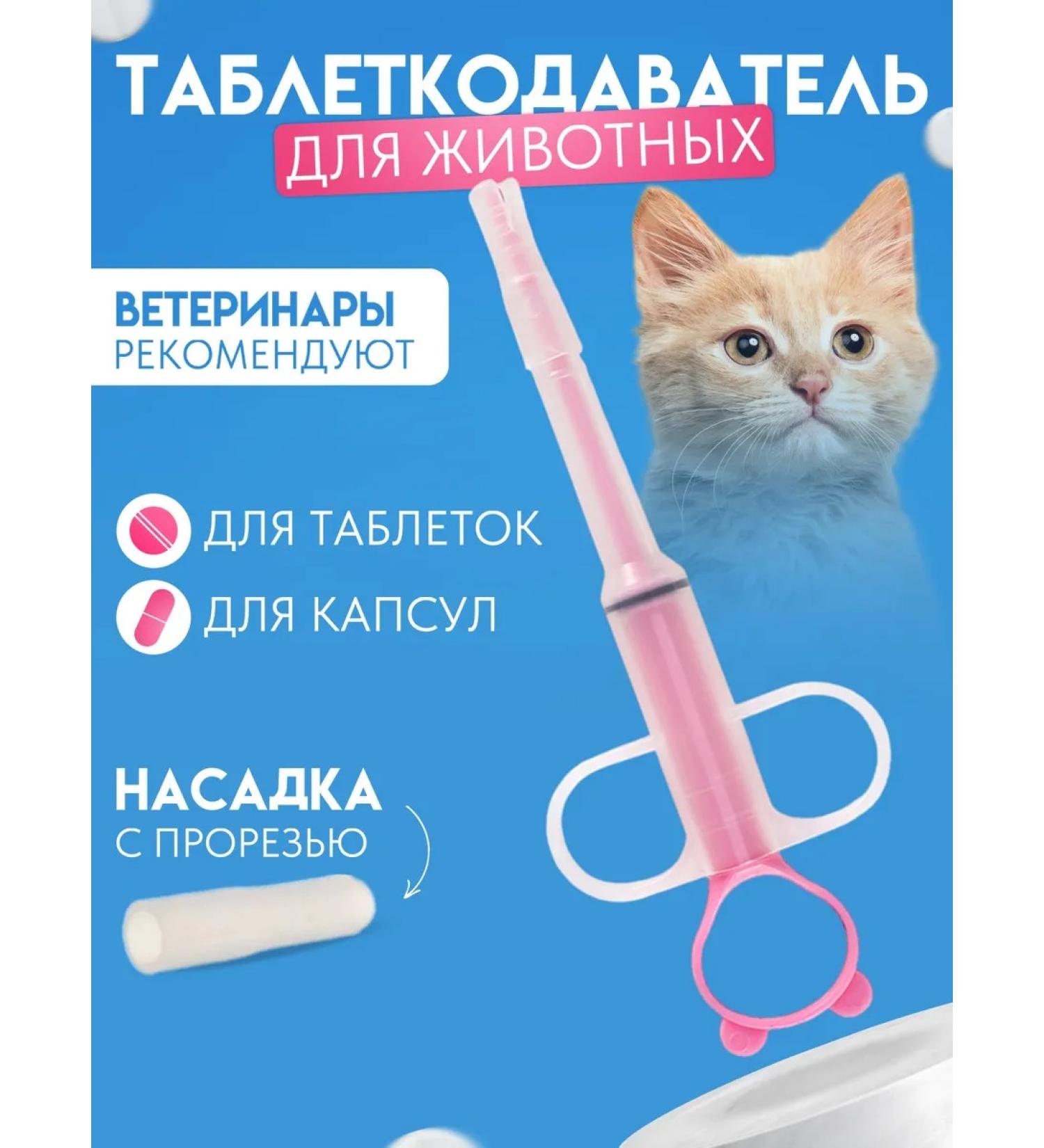 All wanted Cat and dogs tabletor from ticks and fleas syringe - Buy Online on GoSupps.com