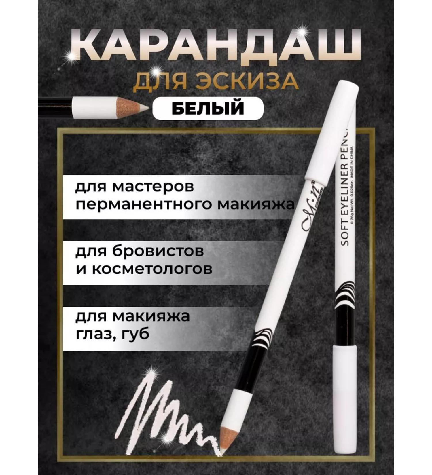 SASHAKEY Pencil eyeliner white for the eyes and eyebrows - Buy Online on GoSupps.com