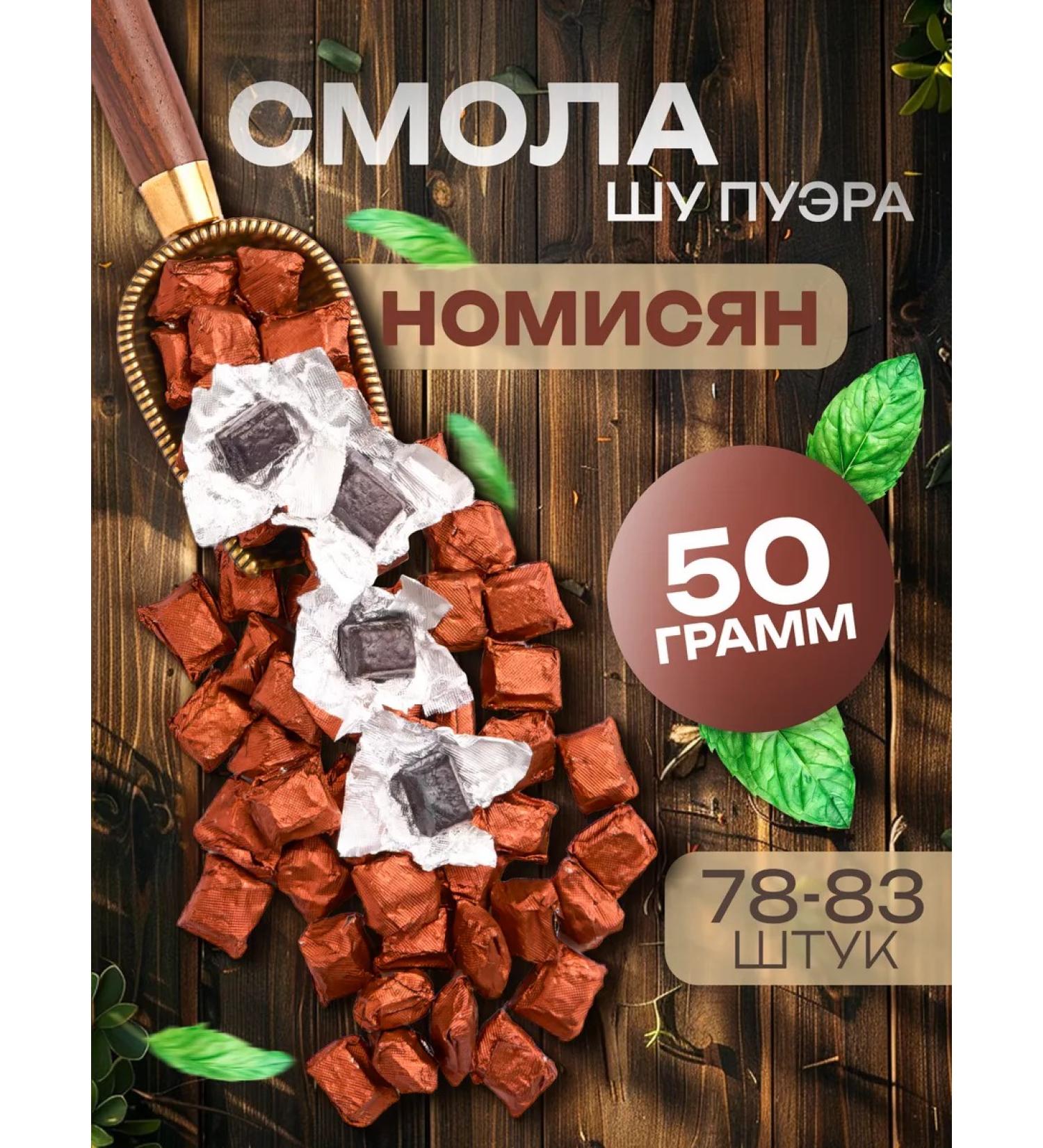 KOPICHAMS Resin puer shu rice tea for energy 50 grams - Buy Online on GoSupps.com