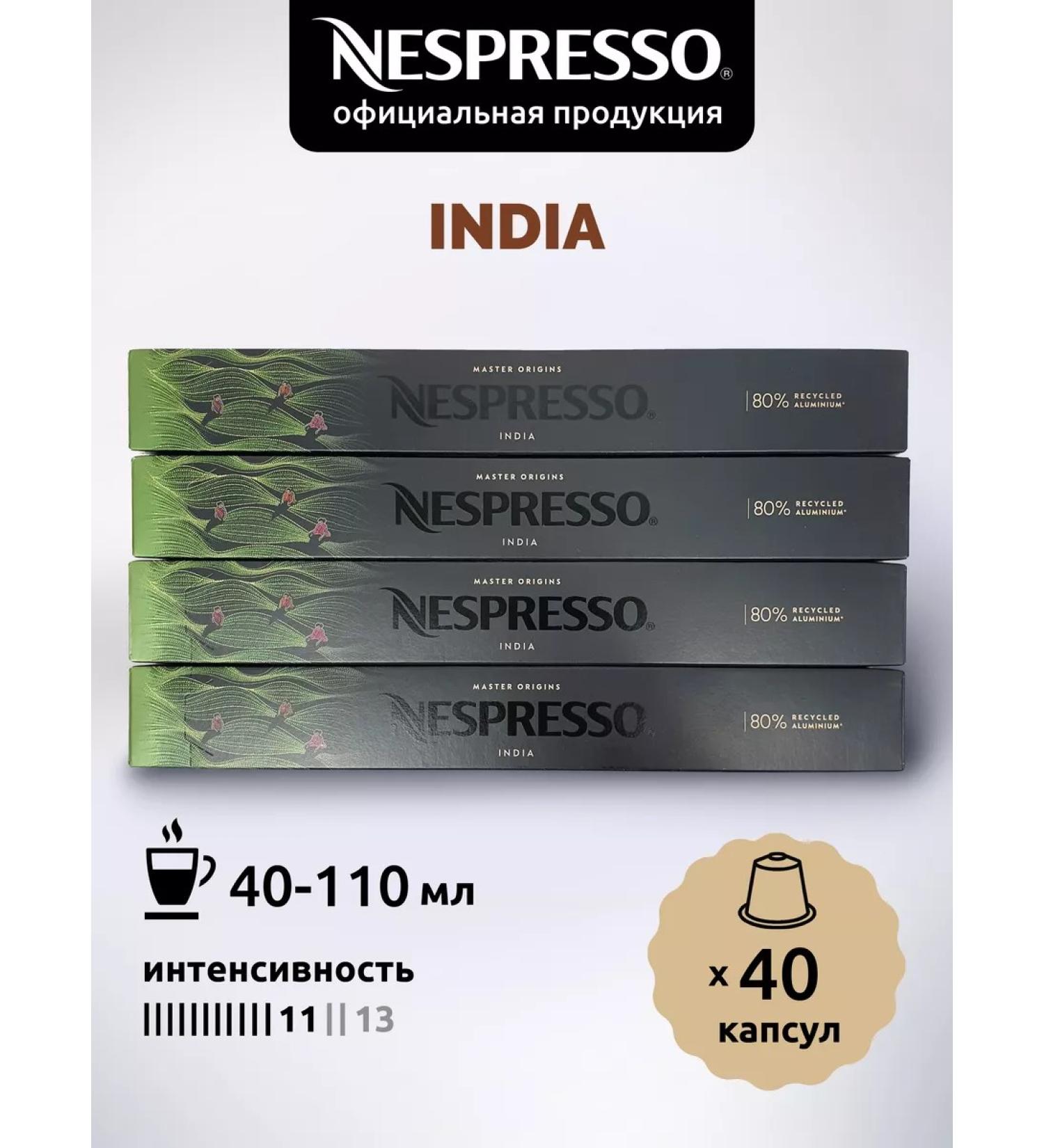 Nespresso Coffee in the capsules of Nepresso Original India 40 pcs - Buy Online on GoSupps.com