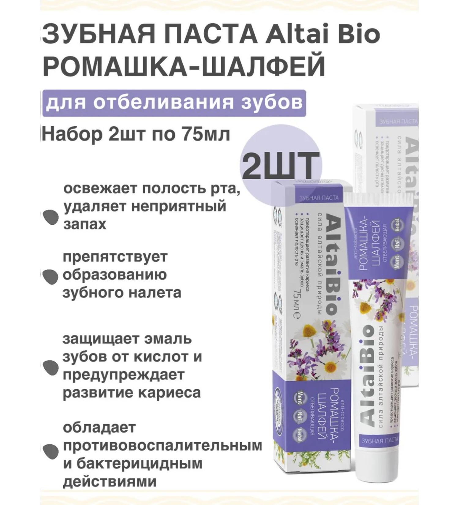 IIN Toothpaste Anti -Babak bleaching 2pcs 75ml - Buy Online on GoSupps.com