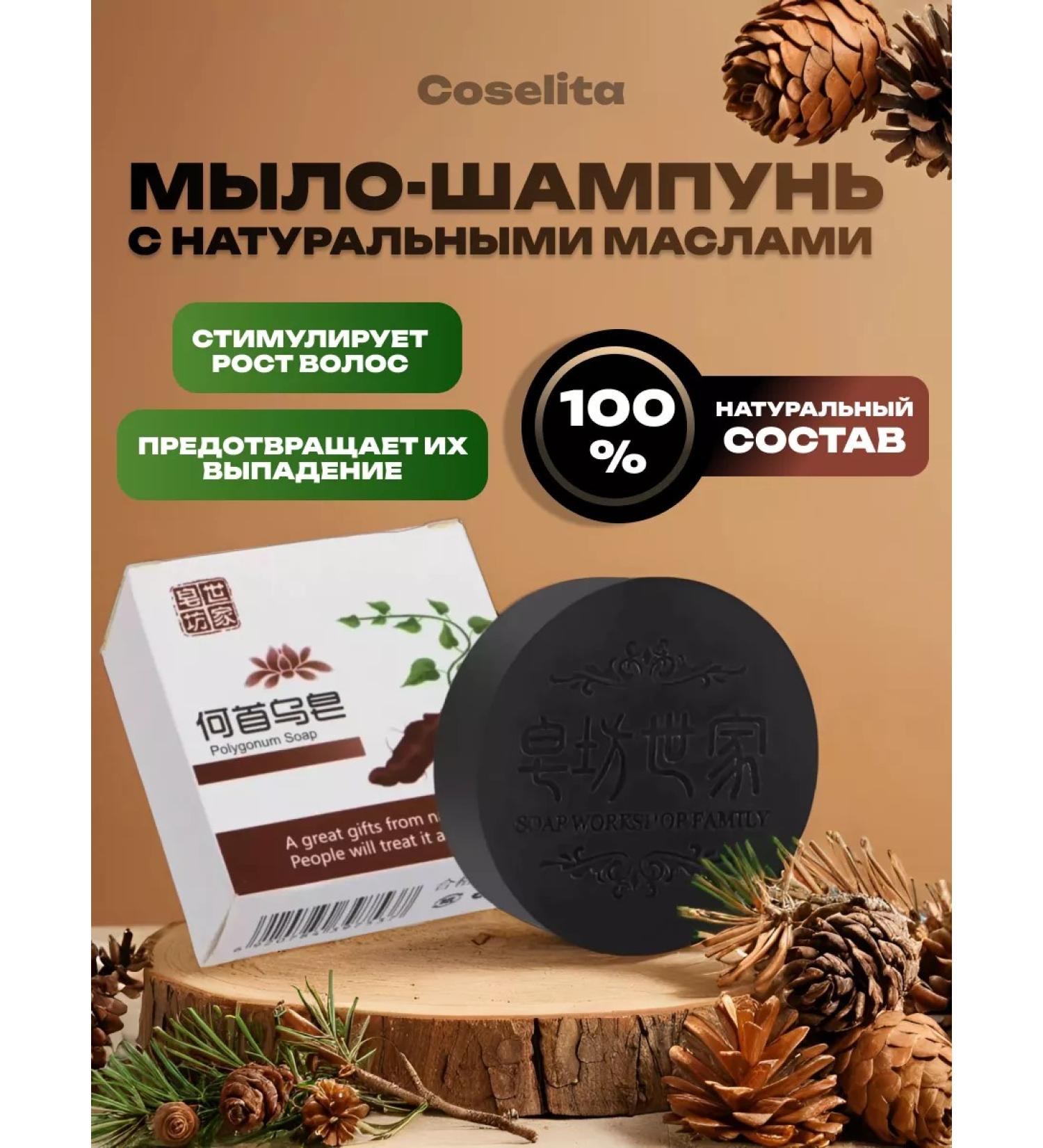 Coselita Hard black hair shampoo against hair loss - Buy Online on GoSupps.com