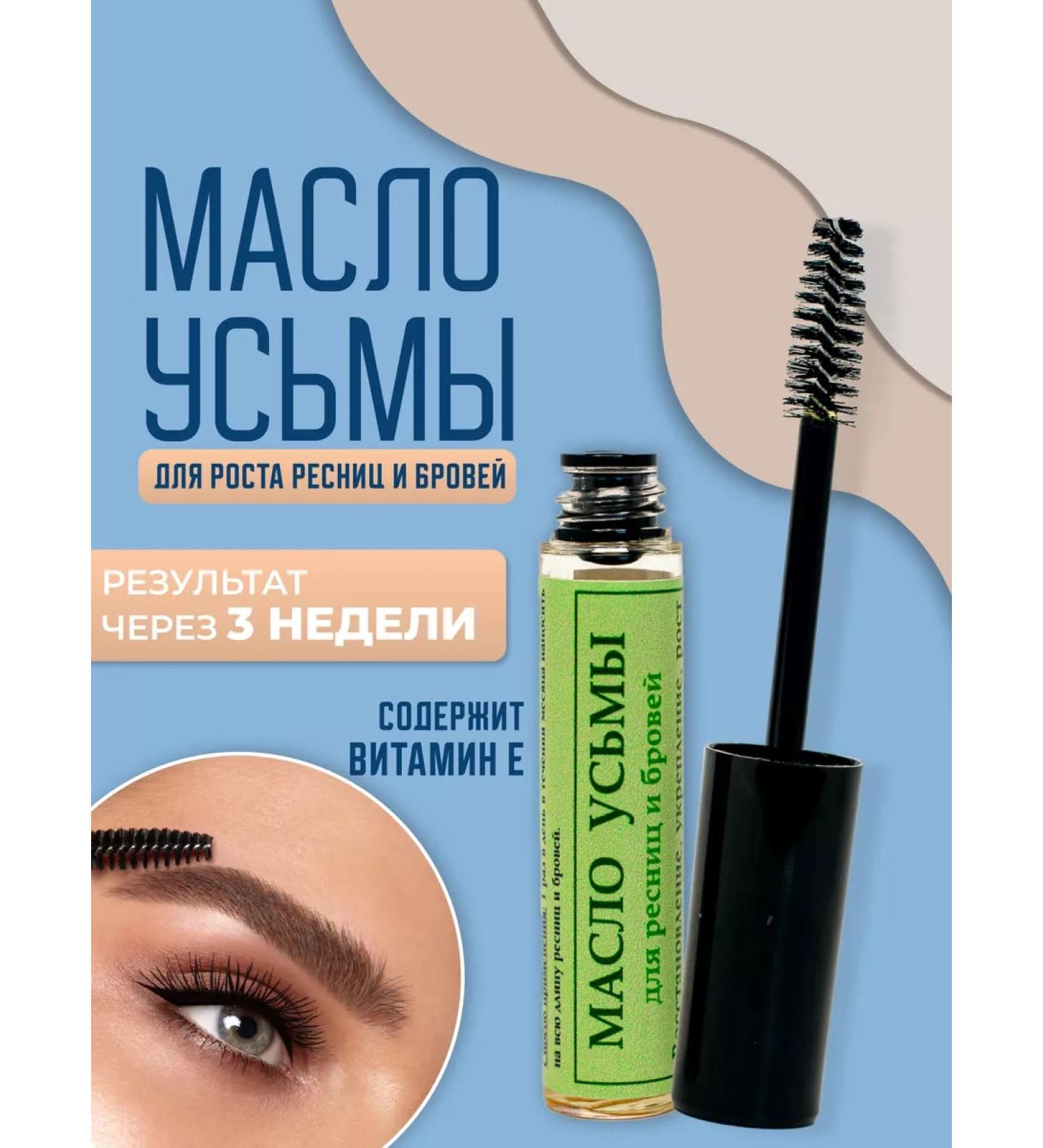 Emily Eying oil for eyelashes and eyebrows - Buy Online on GoSupps.com