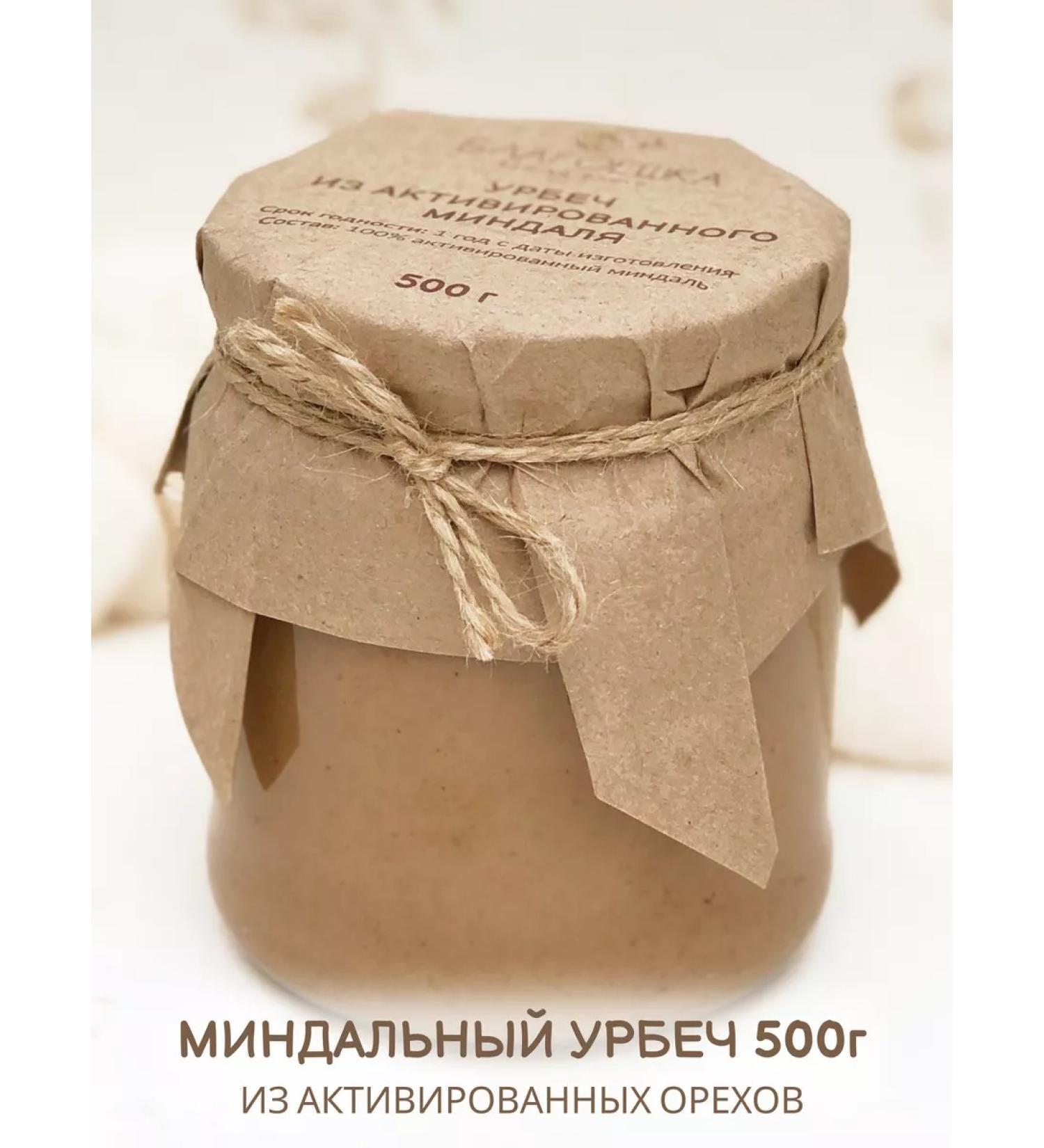 BLESSING Urbech from activated almonds without sugar 500 g - Buy Online on GoSupps.com