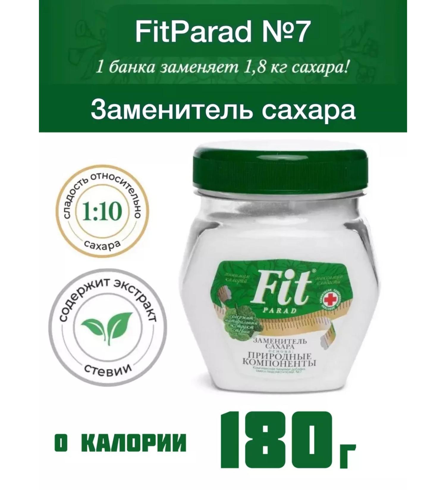 Health Basics Fitparade No. 7 (stevioside parcellosis eryritic) bank 180