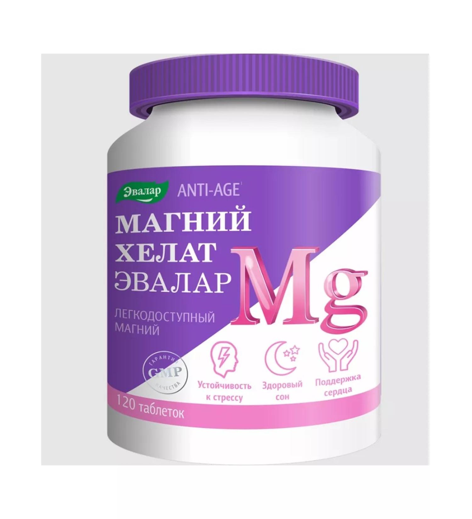 Evalar Magnesium Helat 120 pcs. Plots weighing 1.4 g