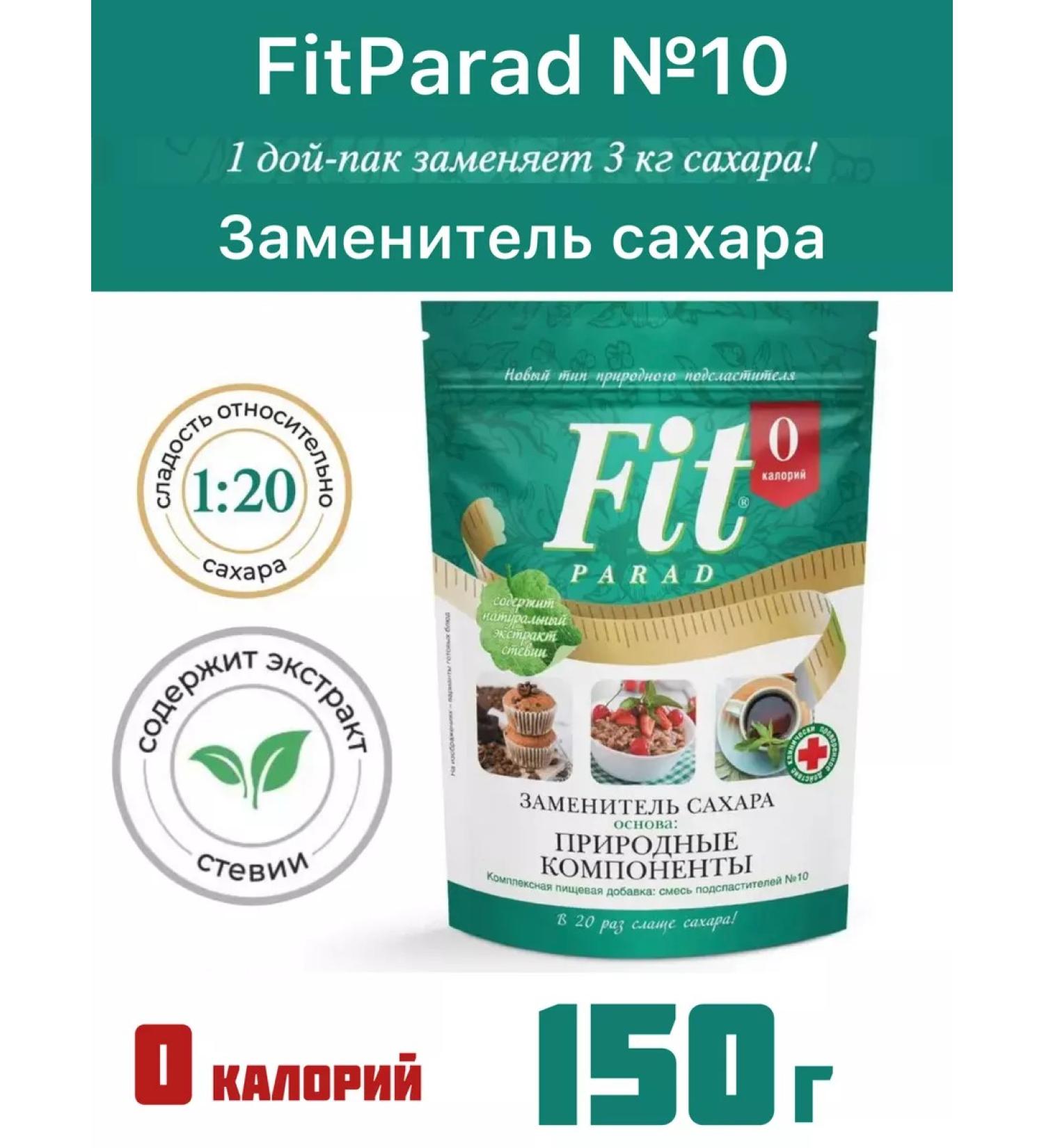 Health Basics Fitparade No. 10 (stevioside sucolosis erytritis) doipak 150 g