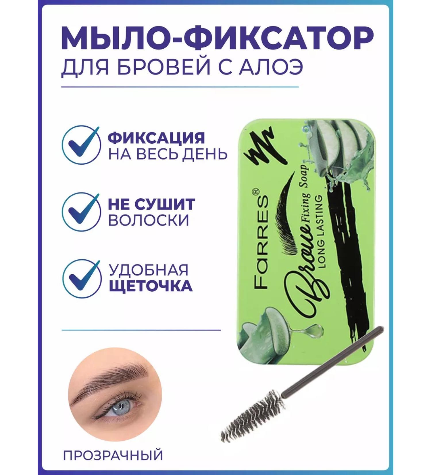 FARRES Layer-fixer for eyebrows - Buy Online on GoSupps.com