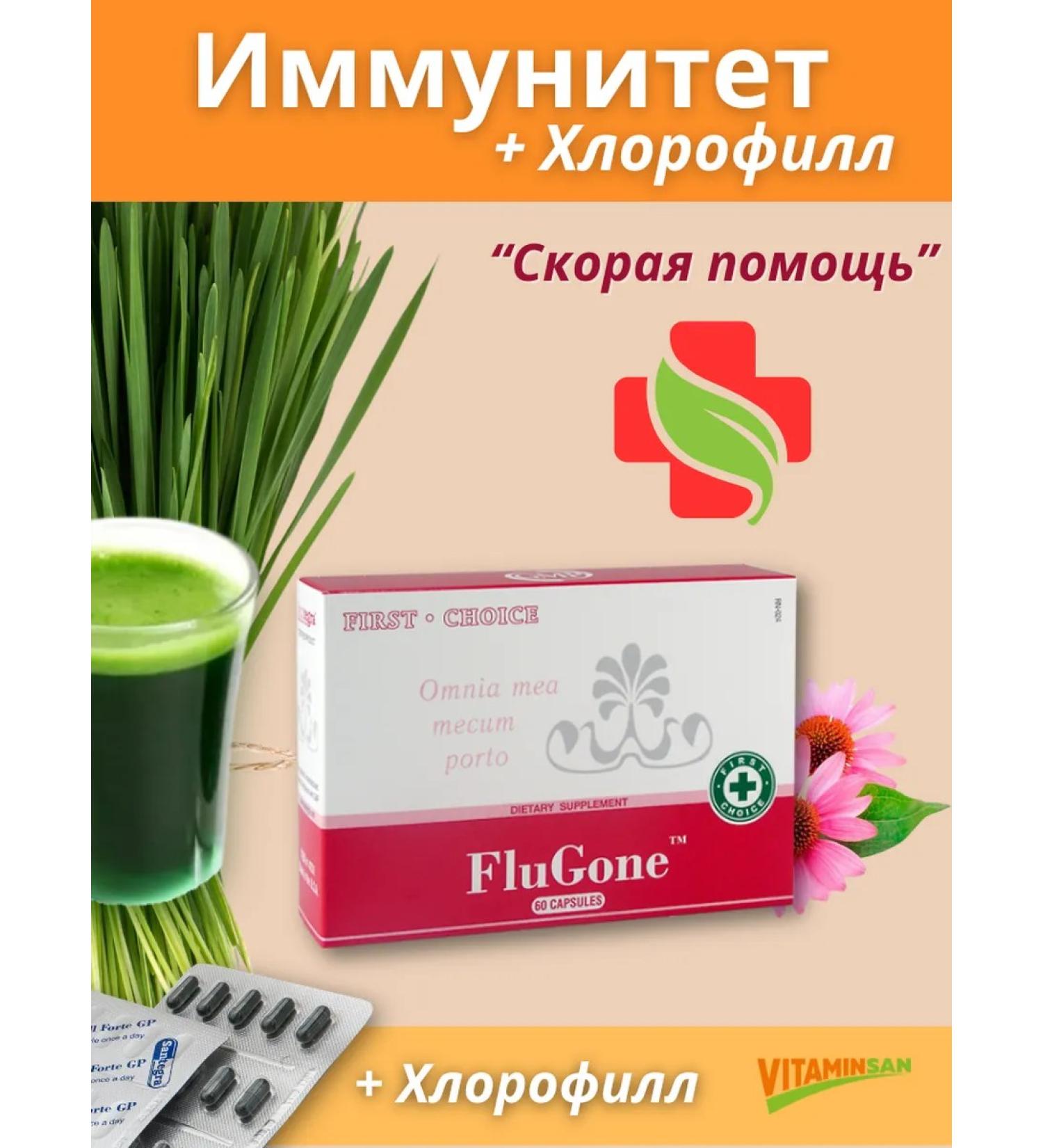 Vitaminsan Antiviral agent for immunity - Buy Online on GoSupps.com