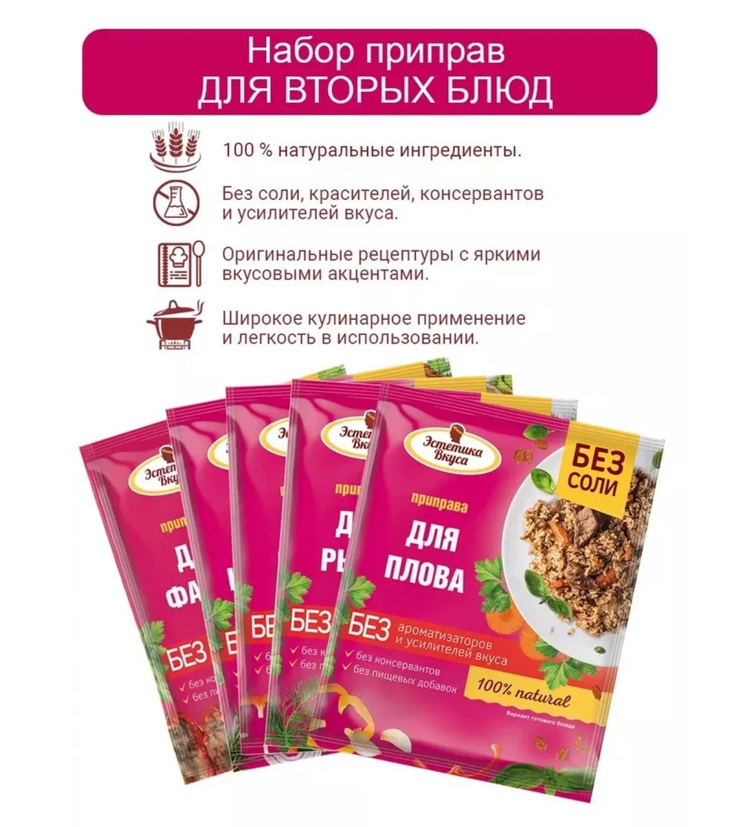 DolSport Seasonings for second dishes without salt 5 -pack - Buy Online on GoSupps.com