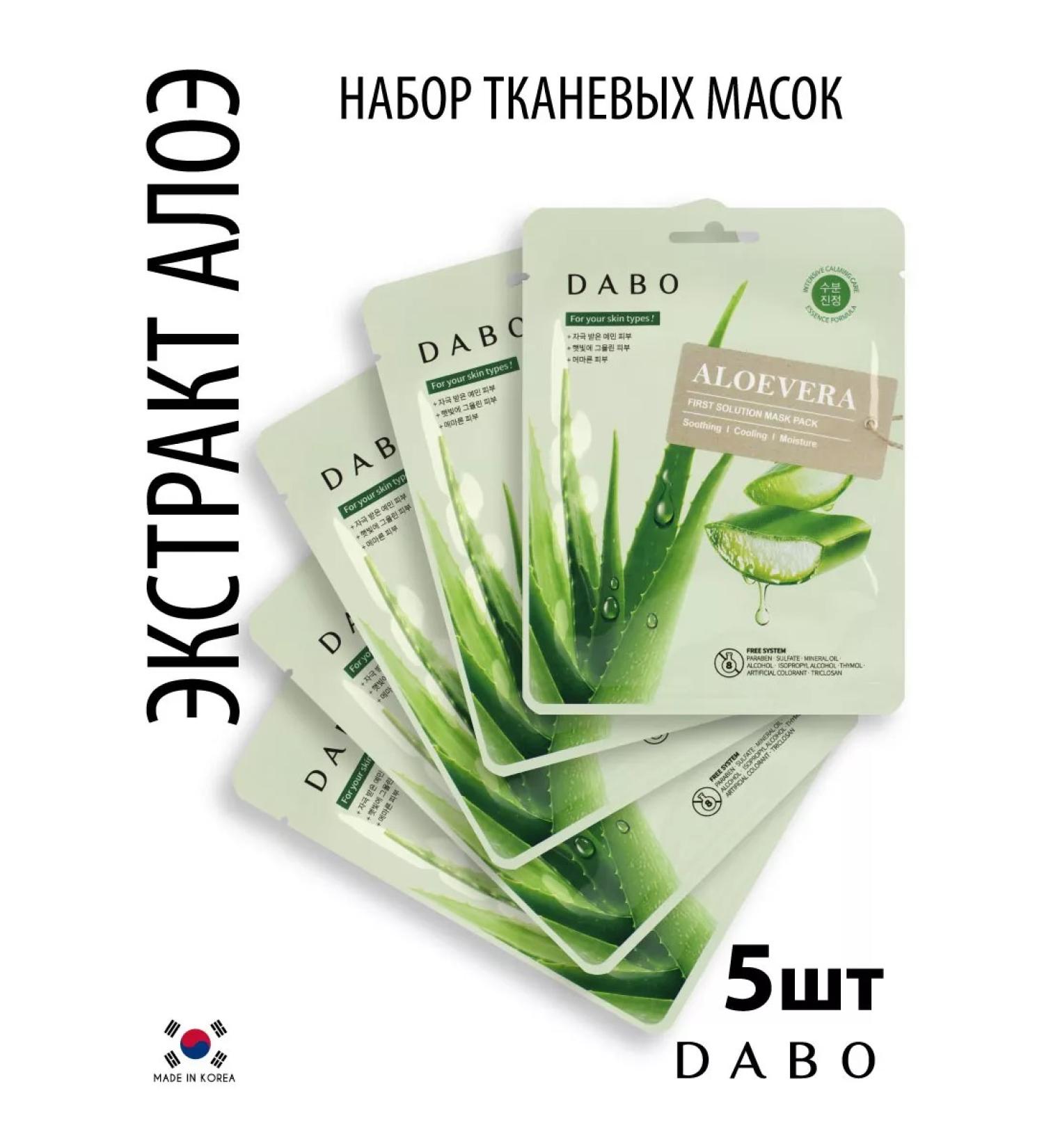 Dabo Korean face mask fabric set with aloe vera Korea - Buy Online on GoSupps.com