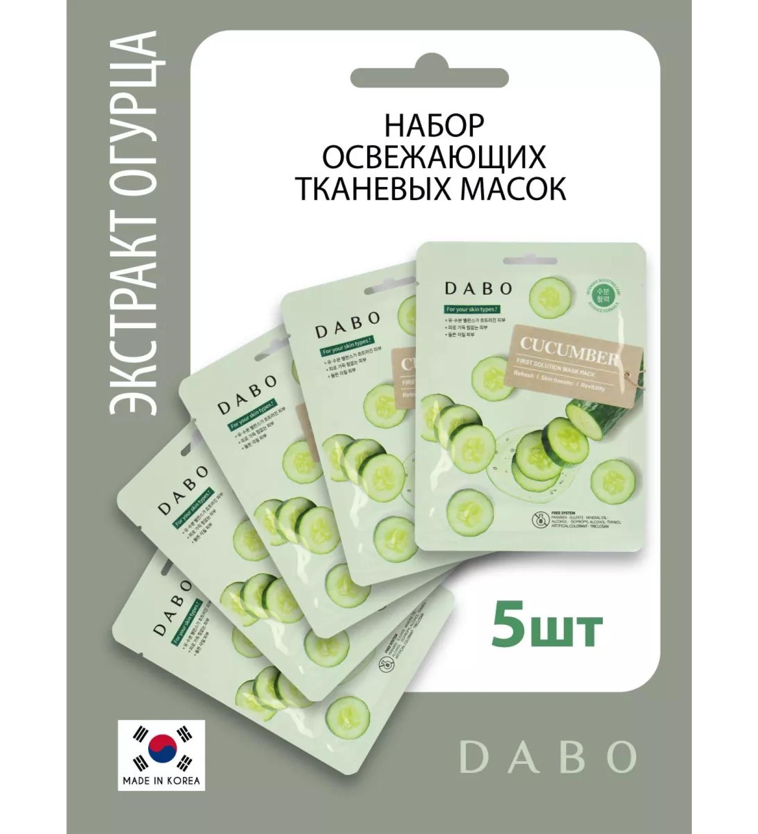 Dabo Korean face mask tissue set of Korea 5pcs - Buy Online on GoSupps.com