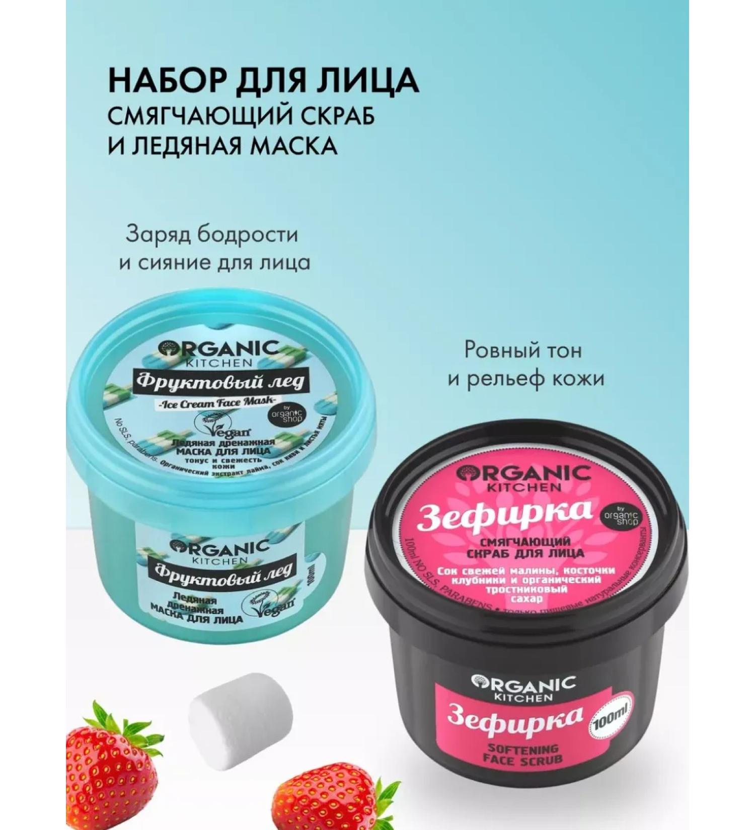 Organic Kitchen Facial scrub cleaning moisturizing and lymphatic drainage mask - Buy Online on GoSupps.com