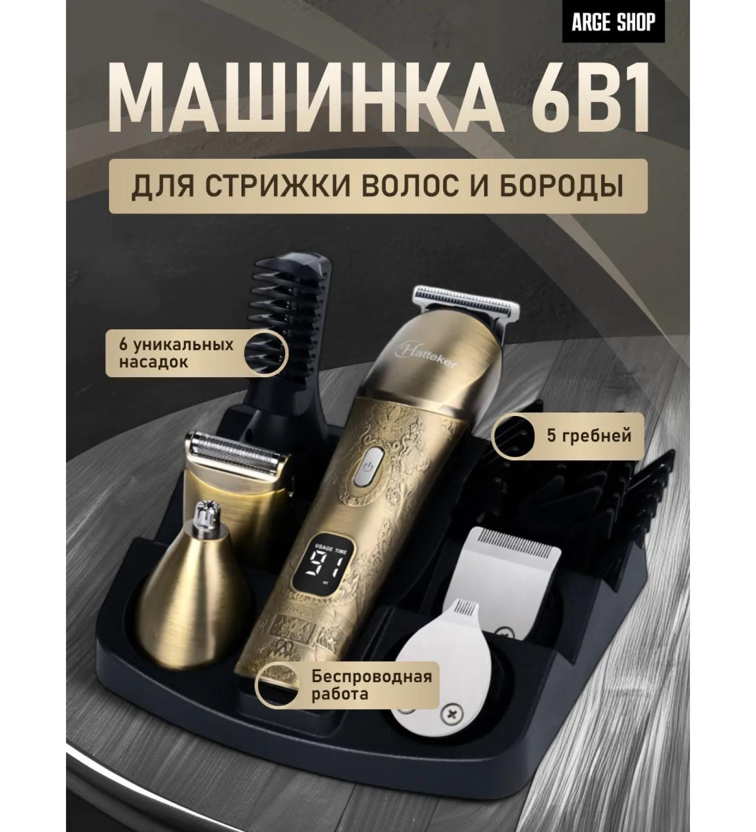 ARGE SHOP Hair and beard cutting machine - Buy Online on GoSupps.com