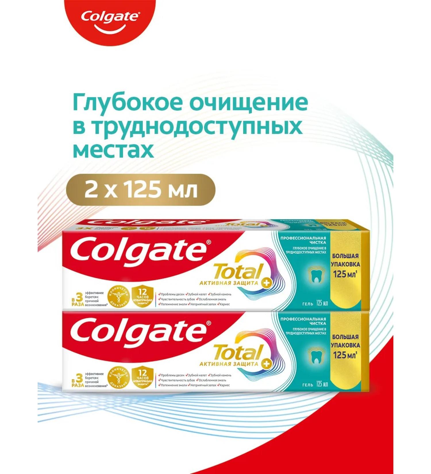 COLGATE Toothpaste Total 12 Professional cleaning gel 125ml 2pcs - Buy Online on GoSupps.com