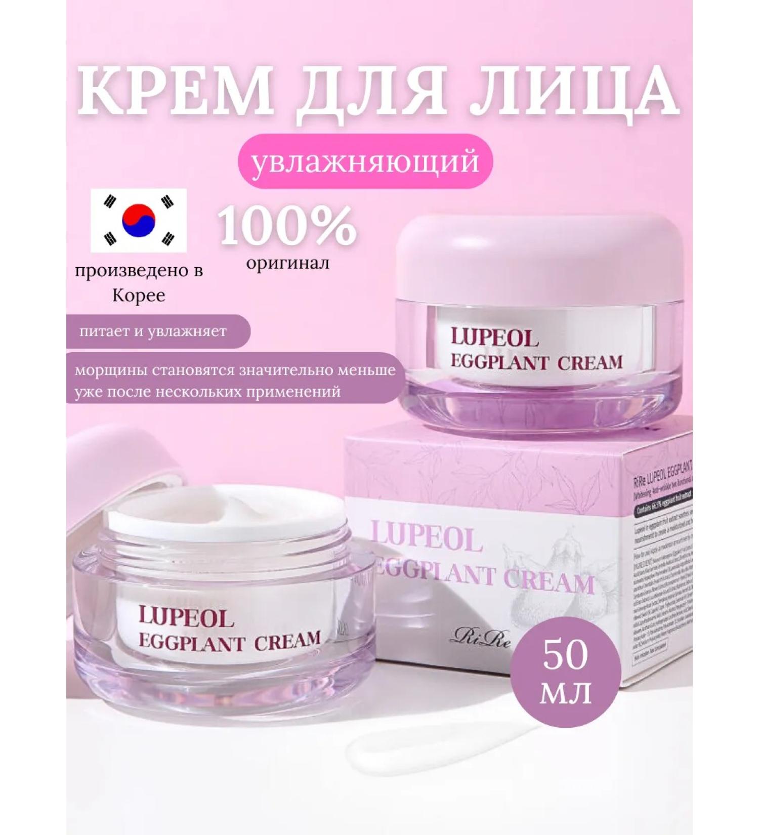 Rire Face cream moisturizing nutritional - Buy Online on GoSupps.com