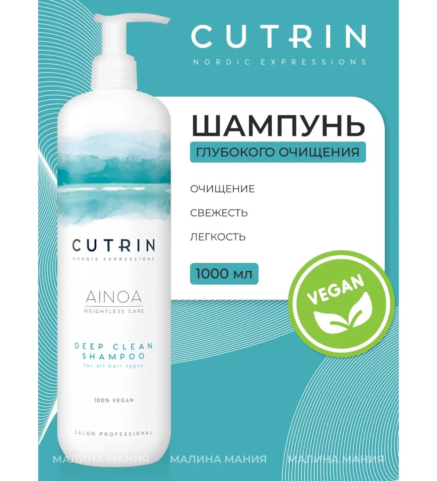 Cutrin Shampoo for deep hair cleansing 1000ml - Buy Online on GoSupps.com