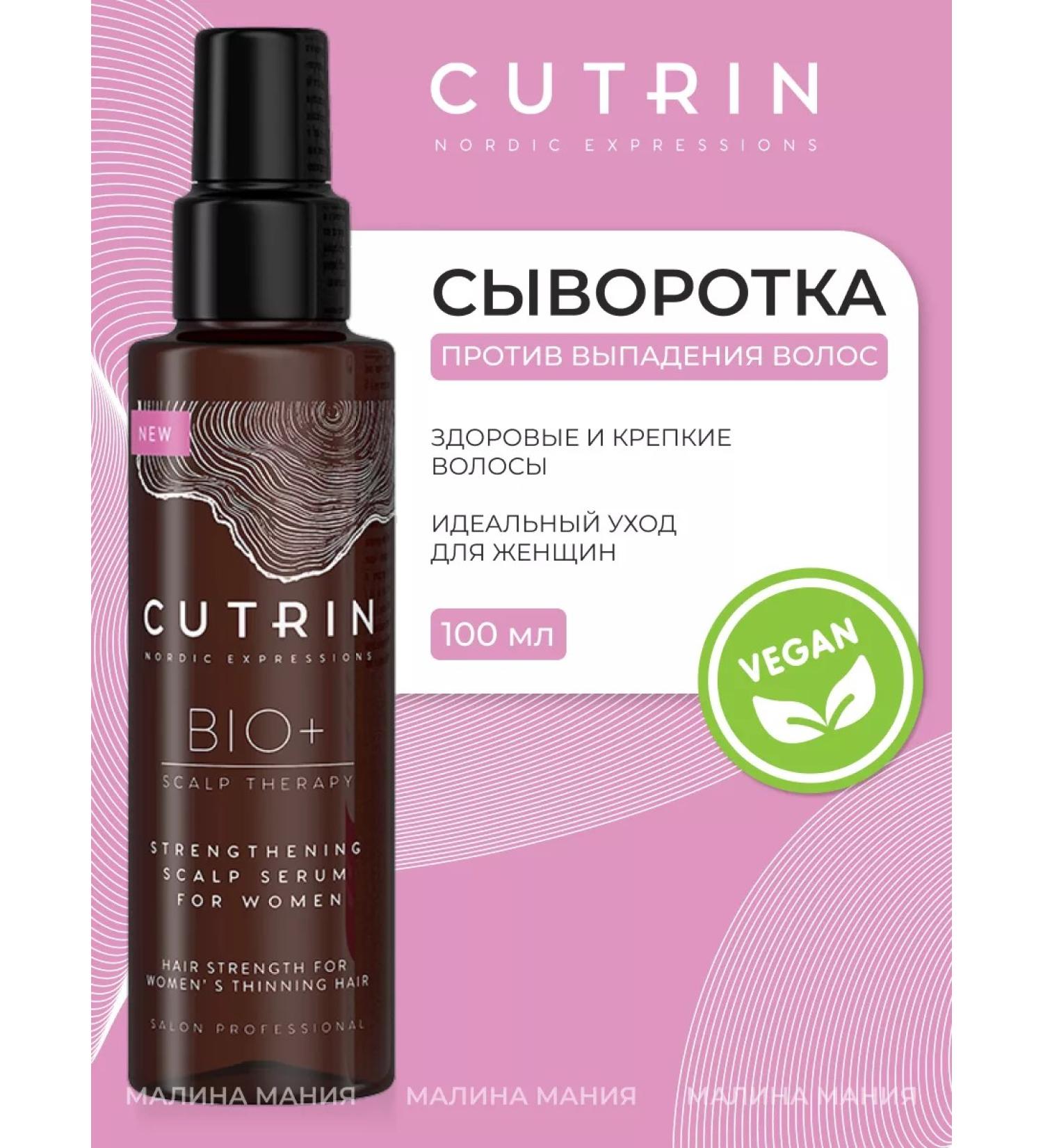 Cutrin Wede-Buster to strengthen hair in women 100 ml - Buy Online on GoSupps.com