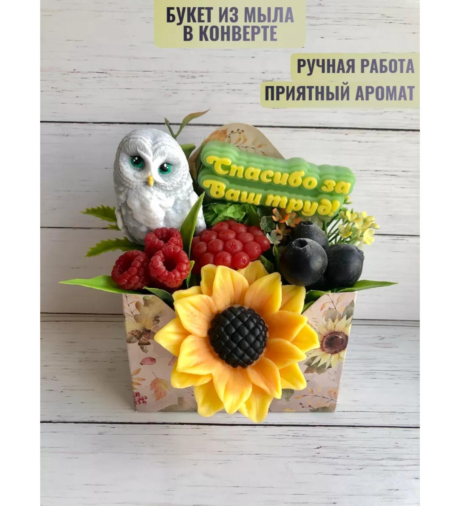 House soap Lapal bouquet for a teacher - Buy Online on GoSupps.com