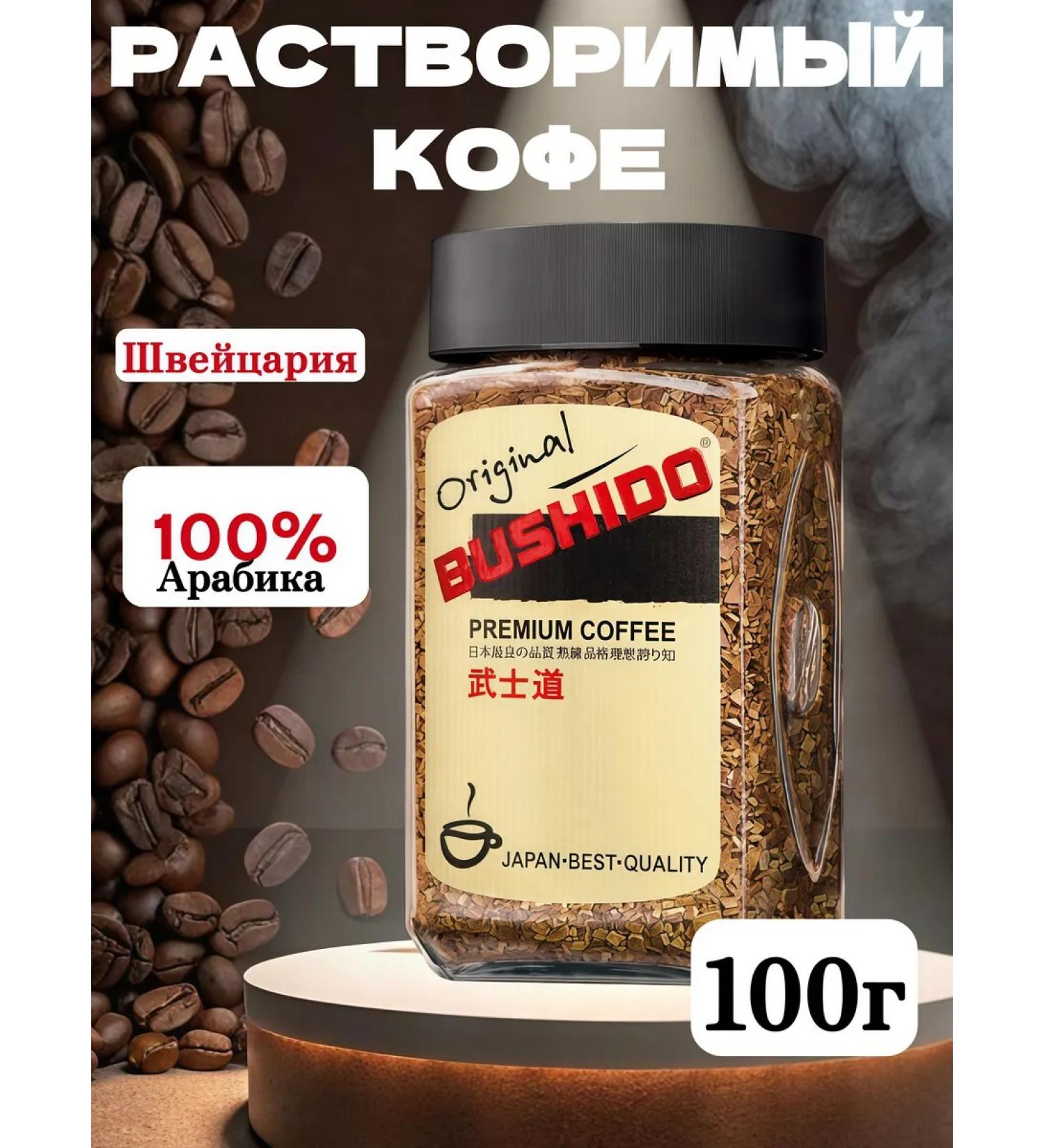 Coffee soluble sublimated Bushido Original 100g - Buy Online on GoSupps.com
